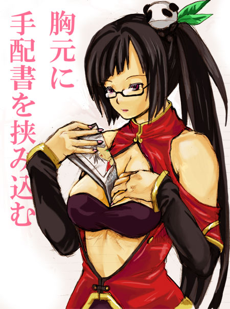 piggybank (pixiv58087), lao jiu, litchi faye ling, ragna the bloodedge, arc system works, blazblue, blazblue: calamity trigger, 1girl, bare shoulders, black hair, breasts, china dress, chinese clothes, cleavage, dress, female focus, glasses, long hair, paper, ponytail, red eyes, solo