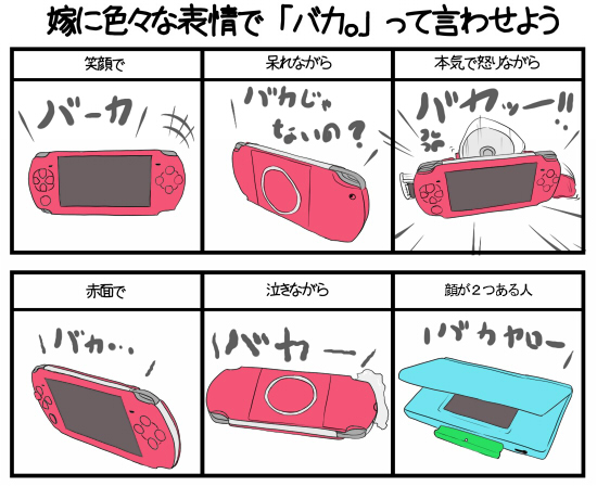 nintendo, sony, translation request, chart, handheld game console, nintendo ds, nintendo ds lite, no humans, playstation portable