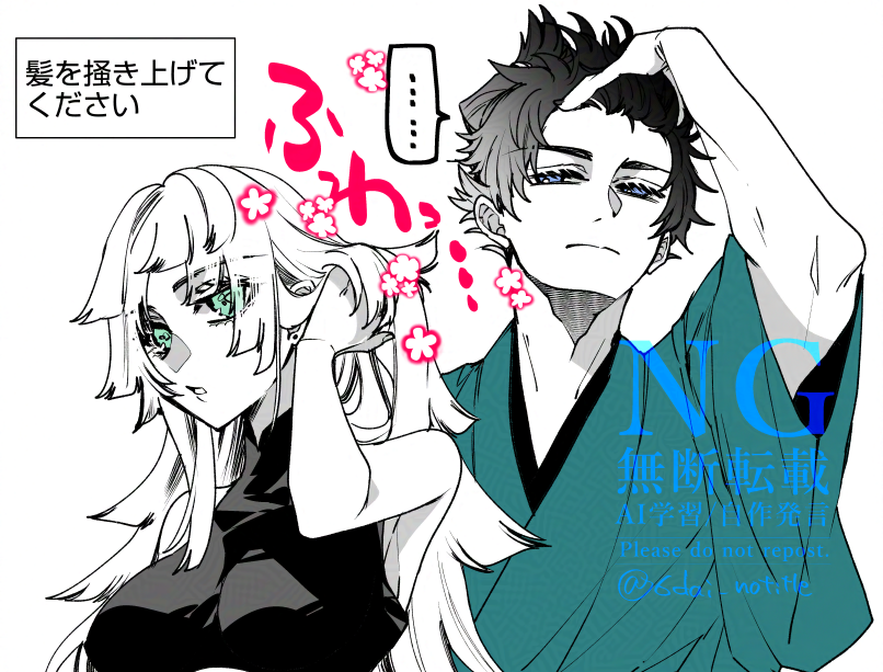 6dai notitle, miyamoto iori (fate), yui shousetsu (fate), fate/samurai remnant, fate (series), 1boy, 1girl, black hair, black shirt, blue eyes, breasts, closed mouth, green eyes, japanese clothes, long hair, medium breasts, shirt, short hair, sleeveless, watermark, white hair