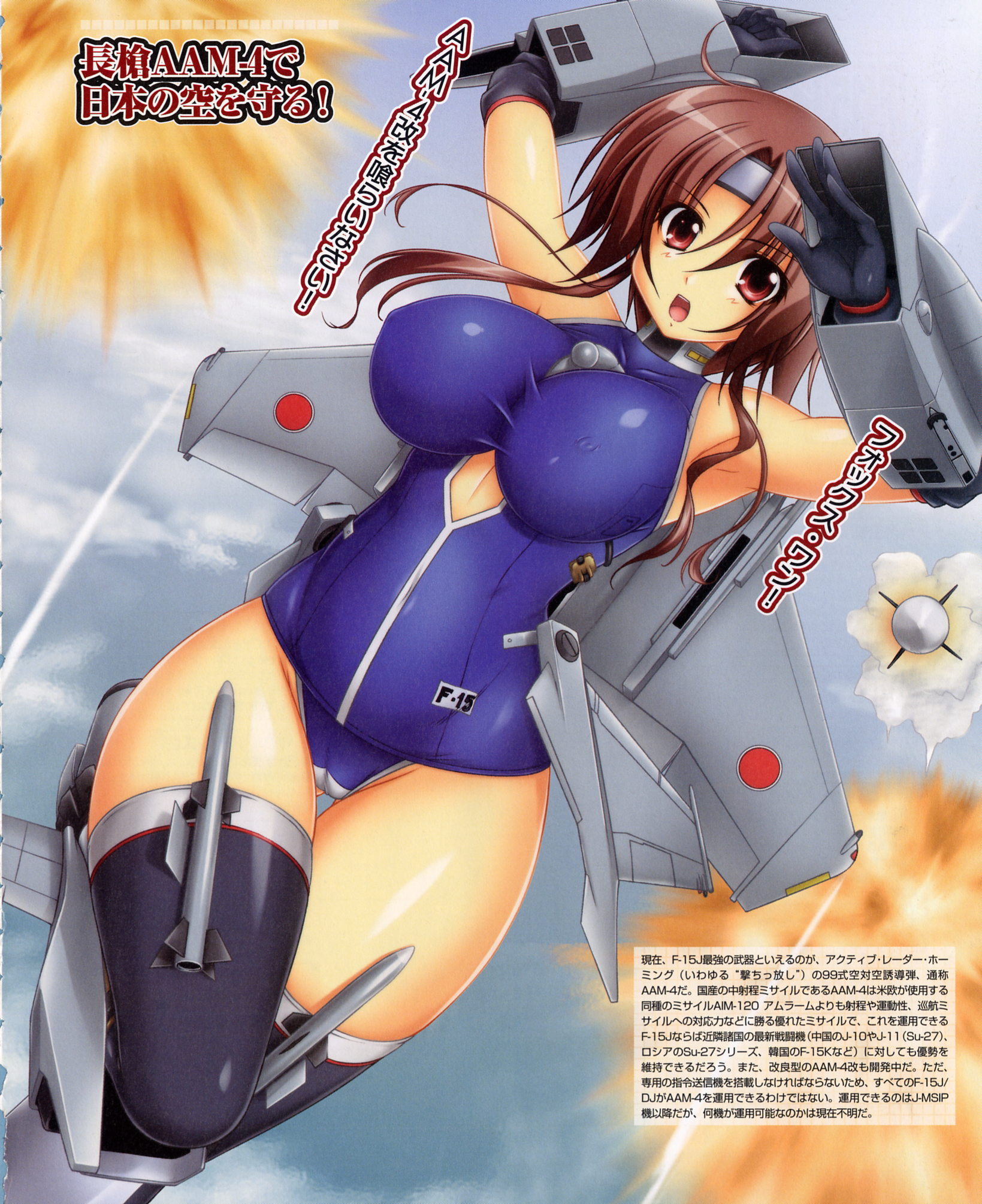 us@myo, f-15, mc axis, jet, artist request, highres, scan, source request, 1girl, aircraft, airplane, breasts, cameltoe, covered erect nipples, f-15 eagle, female focus, flying, large breasts, mecha musume, military, missile, solo, thigh gap, thighhighs, thighs