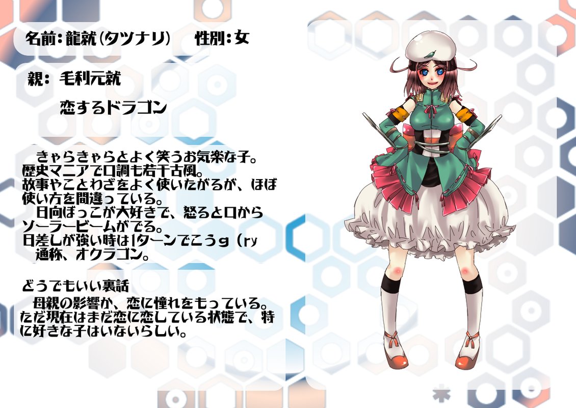 discharge cycle, tobi (discharge cycle), koisuru dragon, mouri motonari (sengoku basara), m.u.g.e.n, nitro+royale, sengoku basara, character request, translation request, 1girl, blue eyes, brown hair, female focus, hat, if they mated, solo