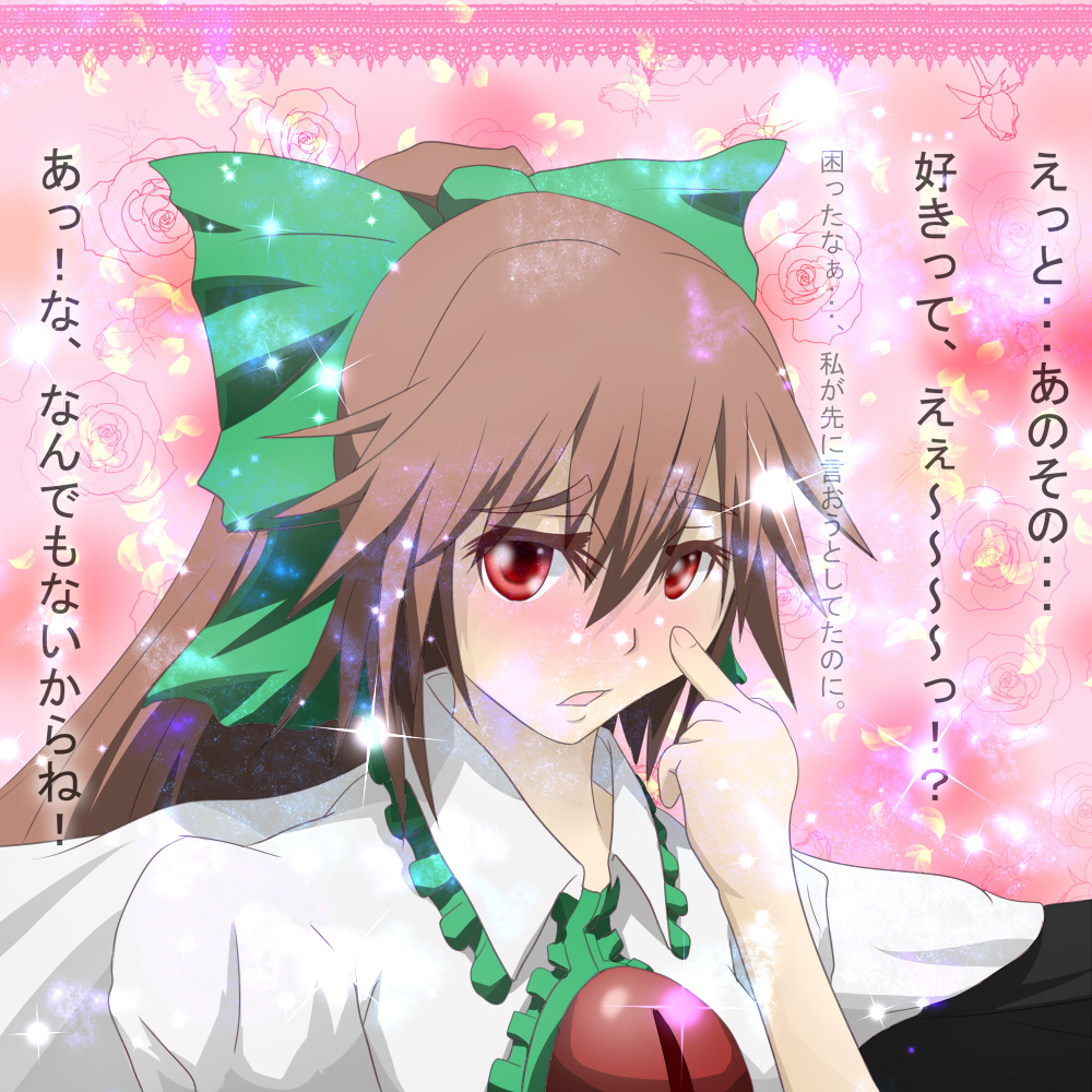 nogisaka kushio, reiuji utsuho, touhou, translated, 1girl, blush, brown hair, confession, female focus, pov, red eyes, solo
