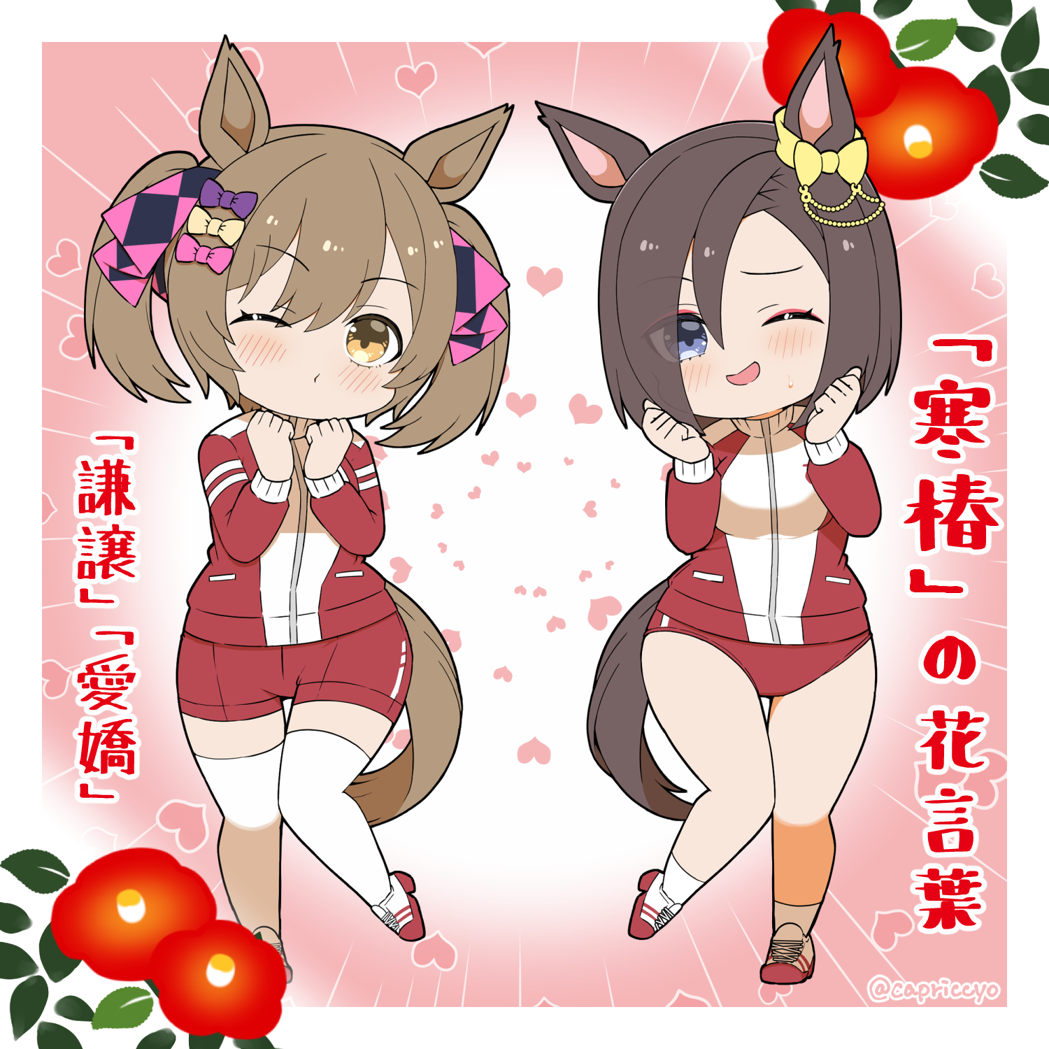 capriccyo, air groove (umamusume), smart falcon (umamusume), umamusume, commentary request, highres, translation request, ;d, animal ears, blue eyes, blush, bow, brown bow, brown eyes, brown hair, buruma, closed mouth, ear bow, eyes visible through hair, flower, gym shorts, hair between eyes, hair bow, heart, horse ears, horse girl, horse tail, jacket, looking at viewer, one eye closed, open mouth, pink background, pink bow, purple bow, red buruma, red flower, red jacket, red shorts, shoes, shorts, smile, socks, standing, standing on one leg, tail, thighhighs, track jacket, twintails, white shoes, white socks, white thighhighs, yellow bow