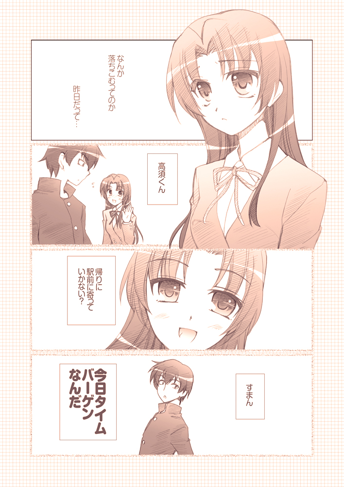 gunp, kairakuen umenoka, kawashima ami, takasu ryuuji, toradora!, translation request, 1boy, 1girl, 4koma, comic, monochrome