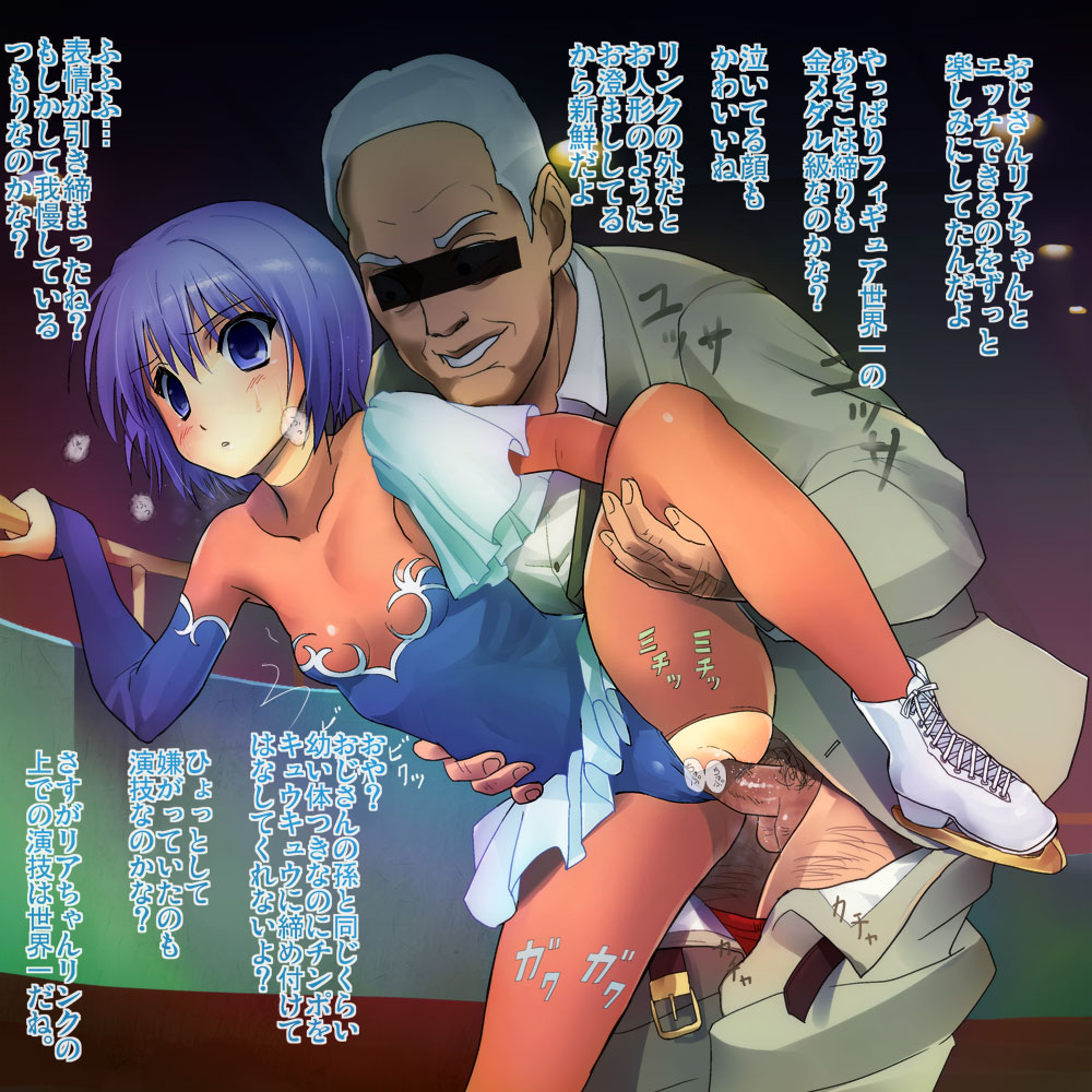 anshinmama, sum, lia garnet juitiev, ginban kaleidoscope, lights, silver hair, translation request, 00s, 1boy, 1girl, ^^^, against wall, age difference, asymmetrical clothes, belt, bent over, blue eyes, blue hair, blush, body hair, breasts, breath, bridal gauntlets, censored, censored identity, clothed sex, clothes pull, clothing aside, covered navel, doggystyle, formal clothes, grin, hair between eyes, hetero, ice skates, indoors, leaning forward, leg grab, leg hair, leg lift, leotard, leotard aside, looking at viewer, male pubic hair, miniskirt, old, old man, open fly, open mouth, orange pantyhose, pants, pants pull, pantyhose, penis, petite, pleated skirt, pubic hair, purple eyes, purple hair, ribs, sex, sex from behind, shirt, short hair, skates, skirt, small breasts, smile, spread legs, standing, standing on one leg, suit, sweatdrop, testicles, torso grab, turtleneck, uncensored, underwear, unzipped, vaginal