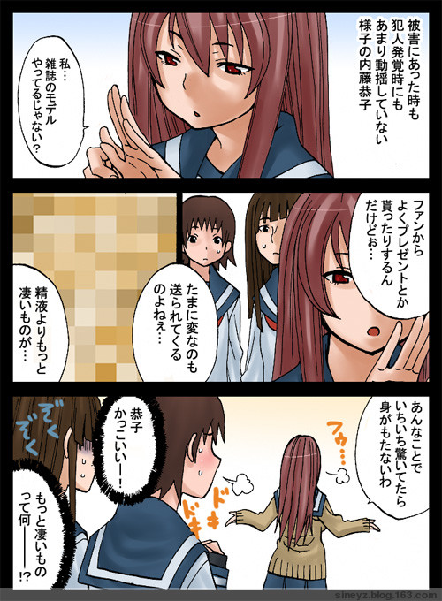 sineyz, naito kyoko, naitou kyouko, onanie master kurosawa, extra, translation request, censored, comic, watermark