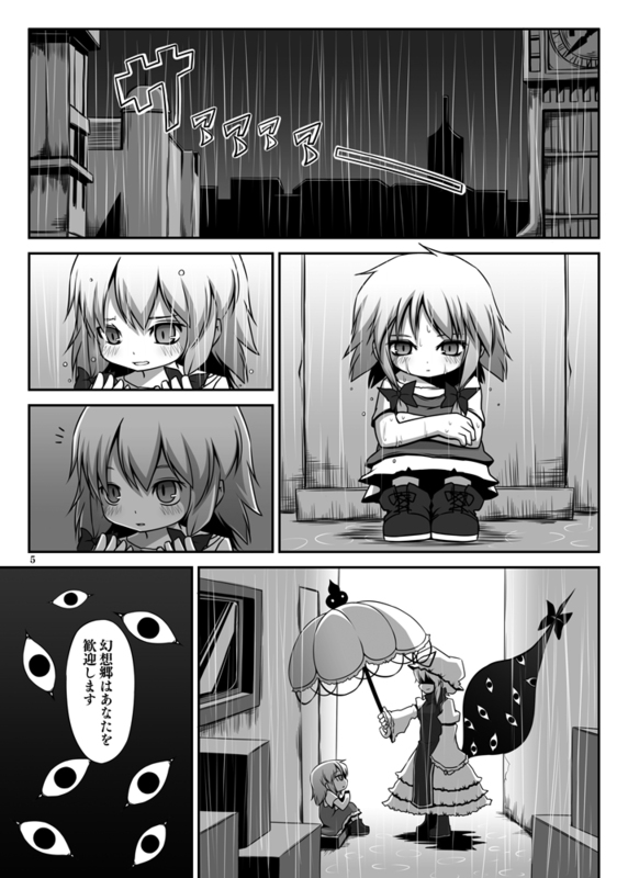 noya makoto, izayoi sakuya, yakumo yukari, touhou, translation request, aged down, comic, female focus, gap (touhou), greyscale, monochrome, parasol, rain, umbrella