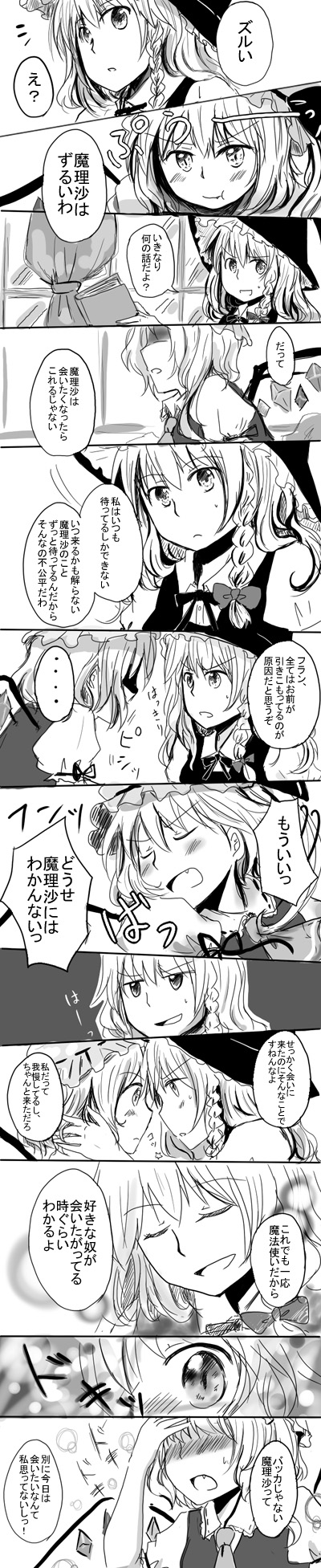 shindo, flandre scarlet, kirisame marisa, touhou, highres, long image, tall image, translation request, 2girls, blush, comic, female focus, greyscale, monochrome, multiple girls, pout