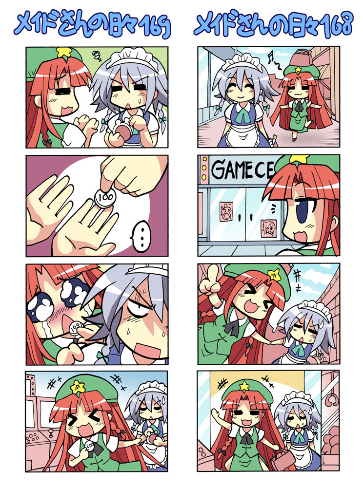 colonel aki, hong meiling, izayoi sakuya, touhou, fume, silver hair, > <, > <, …, 2girls, 4koma, :<, :3, = =, angry, annoyed, arcade, blush, braid, chibi, chinese clothes, closed eyes, coin, coin purse, comic, female focus, hat, life of maid 168, maid, maid headdress, money, multiple 4koma, multiple girls, musical note, object on head, pointing, red hair, silent comic, star (symbol), sweatdrop, tears, twin braids, x3