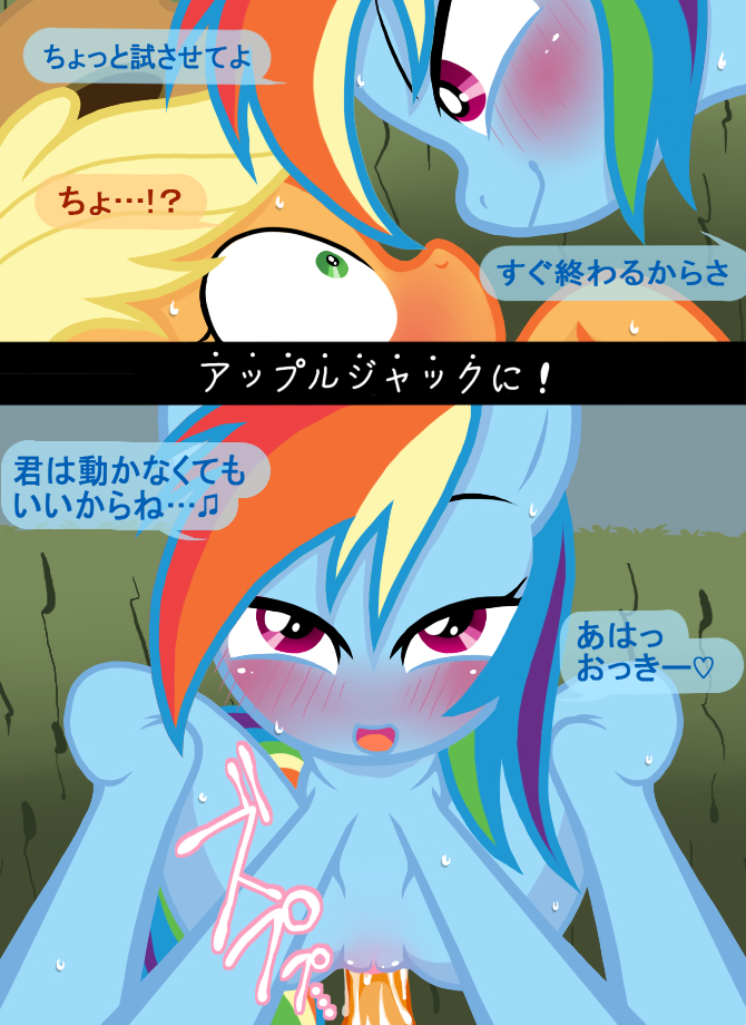 Rule34 – If it exists, there is porn of it / zat, applejack (mlp), rainbow dash (mlp) / 563578