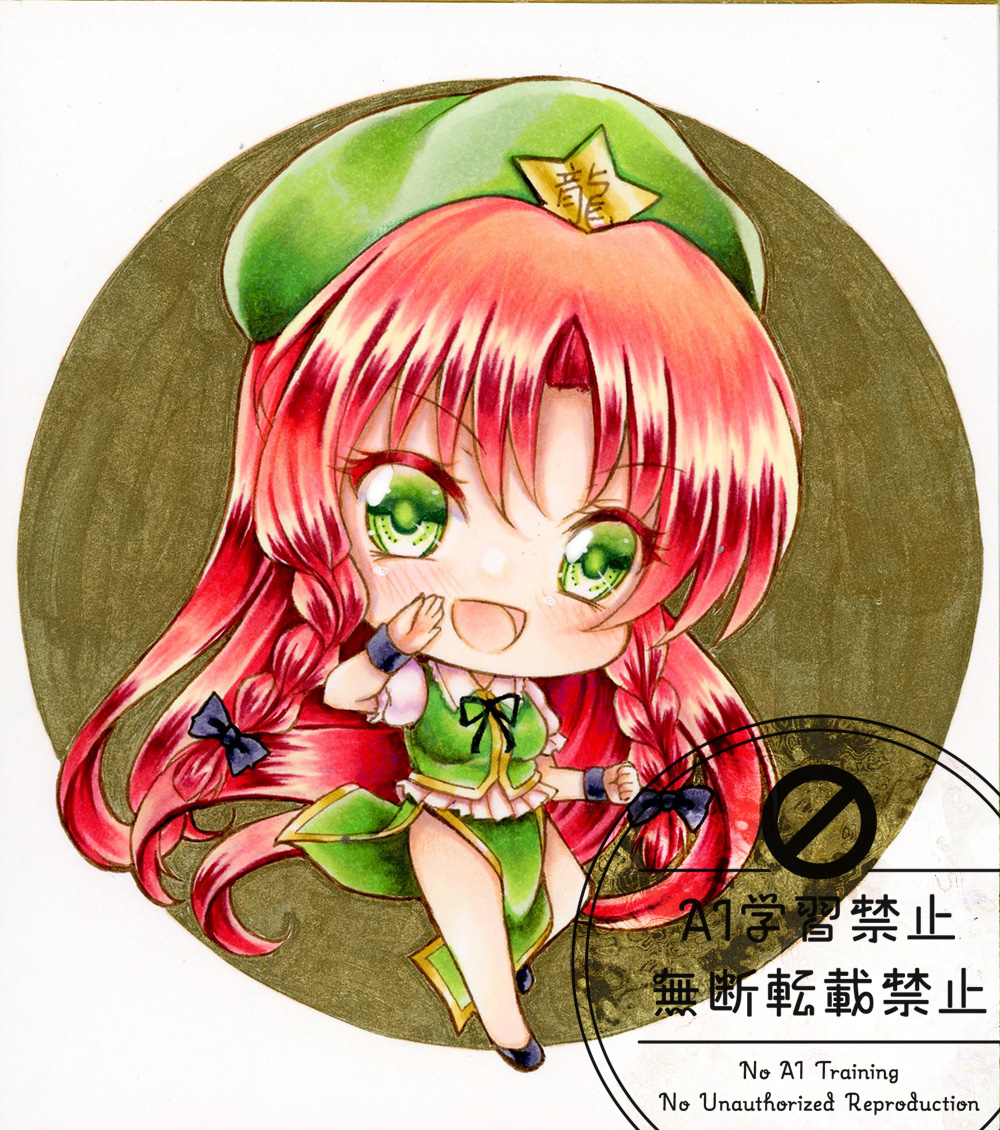 nekofish666, hong meiling, touhou, commentary, traditional media, 1girl, beret, black ribbon, black shoes, bow, braid, chibi, chibi only, collared shirt, full body, green eyes, green hat, green skirt, green vest, hair bow, hat, hat ornament, long hair, long sleeves, looking at viewer, neck ribbon, open mouth, pelvic curtain, puffy long sleeves, puffy sleeves, red hair, ribbon, shirt, shoes, side slit, skirt, smile, solo, star (symbol), star hat ornament, twin braids, very long hair, vest, watermark, white shirt