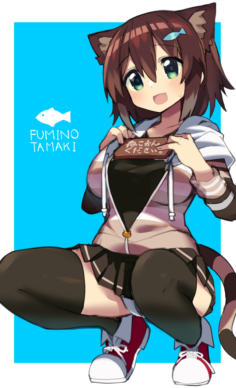 sakaki (utigi), fumino tamaki, fumino tamaki (1st costume), nijisanji, commentary request, highres, revision, 1girl, :d, animal ear fluff, animal ears, animal hair ornament, aqua eyes, black skirt, black thighhighs, breasts, brown hair, cat ears, cat girl, cat tail, character name, collarbone, drawstring, fang, fish hair ornament, hair between eyes, hair ornament, hood, hood down, hoodie, medium breasts, microskirt, open mouth, panties, pantyshot, pleated skirt, shoes, short hair, skirt, smile, solo, squatting, striped clothes, striped hoodie, striped skirt, tail, thighhighs, tiptoes, underwear, virtual youtuber, white panties