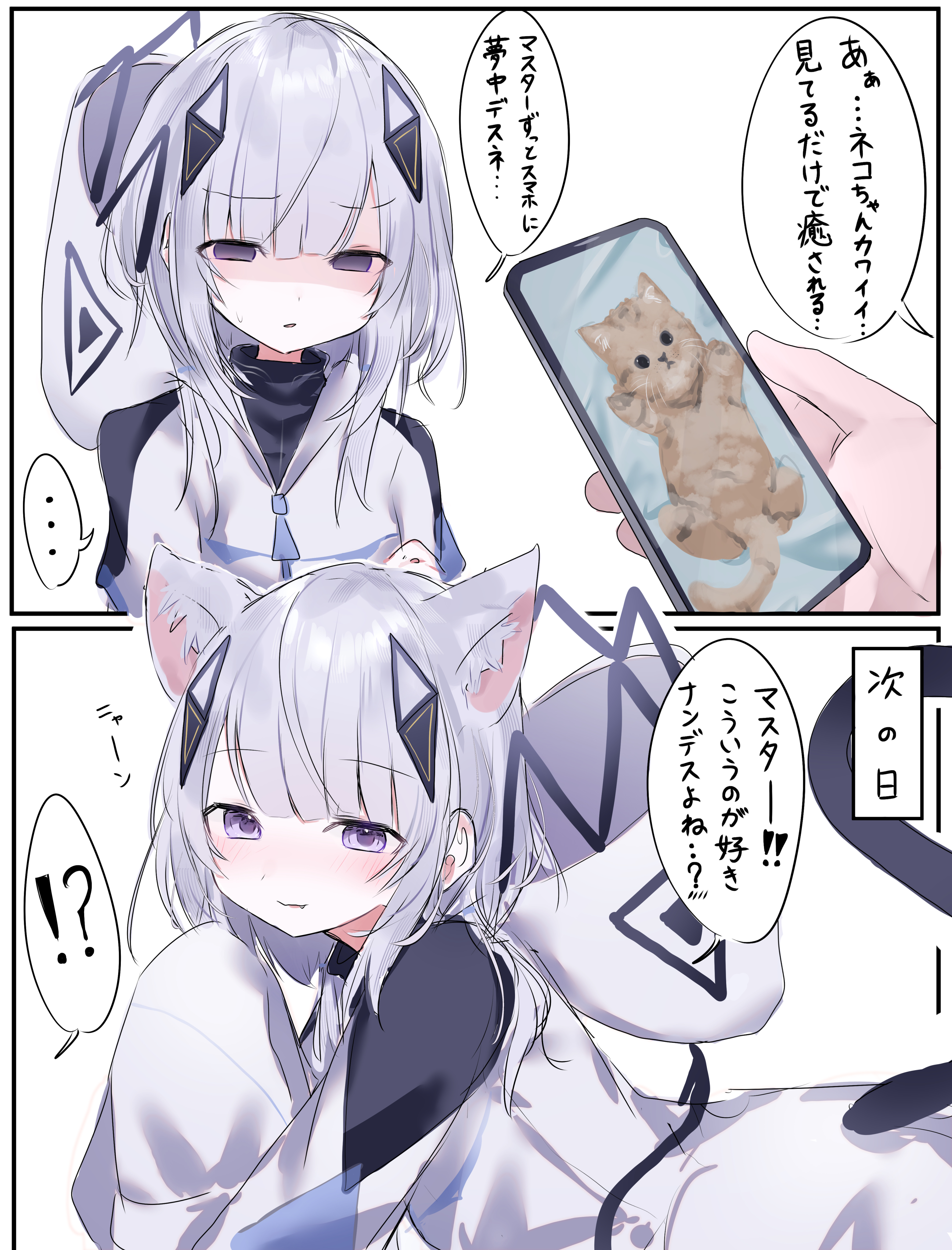 poono, kafu (cevio), cevio, absurdres, commentary request, highres, translation request, !?, …, 1girl, 1other, 2boys, animal ear fluff, animal ears, cat ears, cat tail, cellphone, cellphone photo, empty eyes, grey hair, half-closed eyes, holding, holding phone, hood, hood down, hooded jacket, jacket, long hair, long sleeves, multiple boys, out of frame, phone, purple eyes, shaded face, sleeves past fingers, sleeves past wrists, spoken ellipsis, spoken interrobang, tail, white jacket