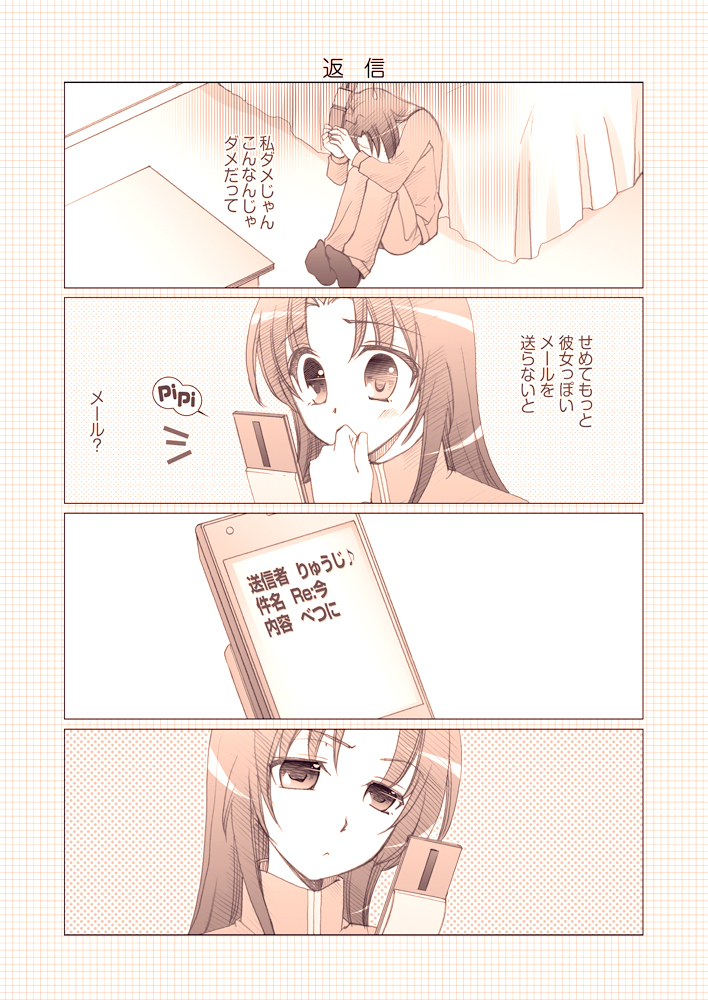 gunp, kairakuen umenoka, kawashima ami, takasu ryuuji, toradora!, translation request, 1girl, 4koma, comic, completely unamused, monochrome, unamused