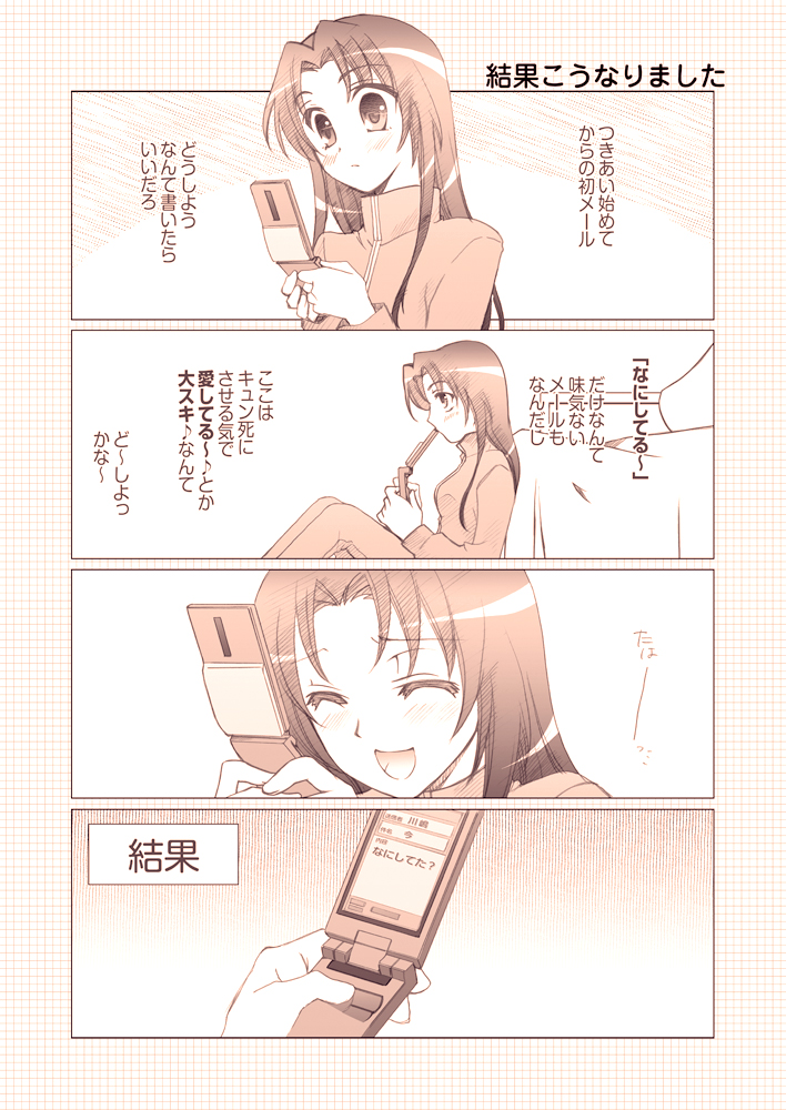 gunp, kairakuen umenoka, kawashima ami, takasu ryuuji, toradora!, translation request, 1girl, 4koma, comic, monochrome
