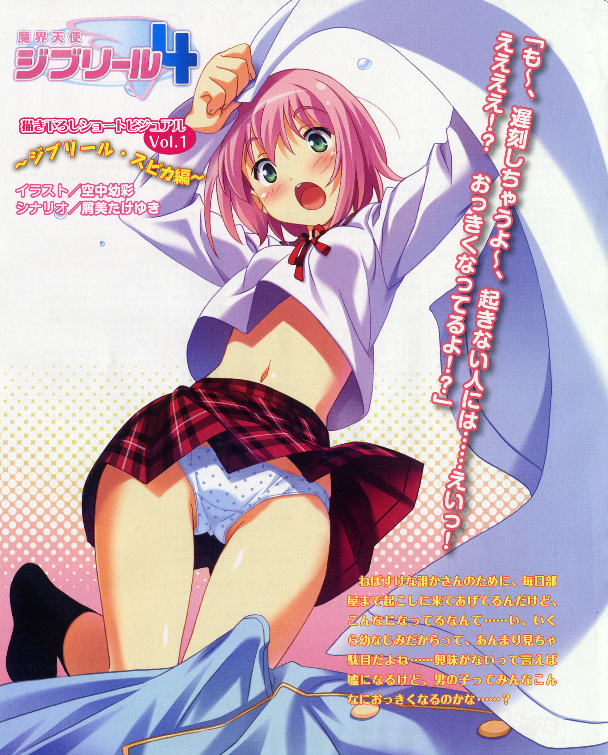 kuuchuu yousai, saotome momo, frontwing, makai tenshi djibril, makai tenshi djibril 4, absurdres, highres, scan, translation request, 1boy, 1girl, :o, arms up, blush, bulge, clothes lift, erection, erection under clothes, fang, feet, green eyes, midriff, navel, open mouth, pajamas, panties, pantyshot, pink hair, plaid clothes, plaid skirt, polka dot, polka dot panties, ribbon, school uniform, short hair, skirt, skirt lift, socks, solo focus, surprised, thigh gap, thighs, underwear, upskirt, white panties