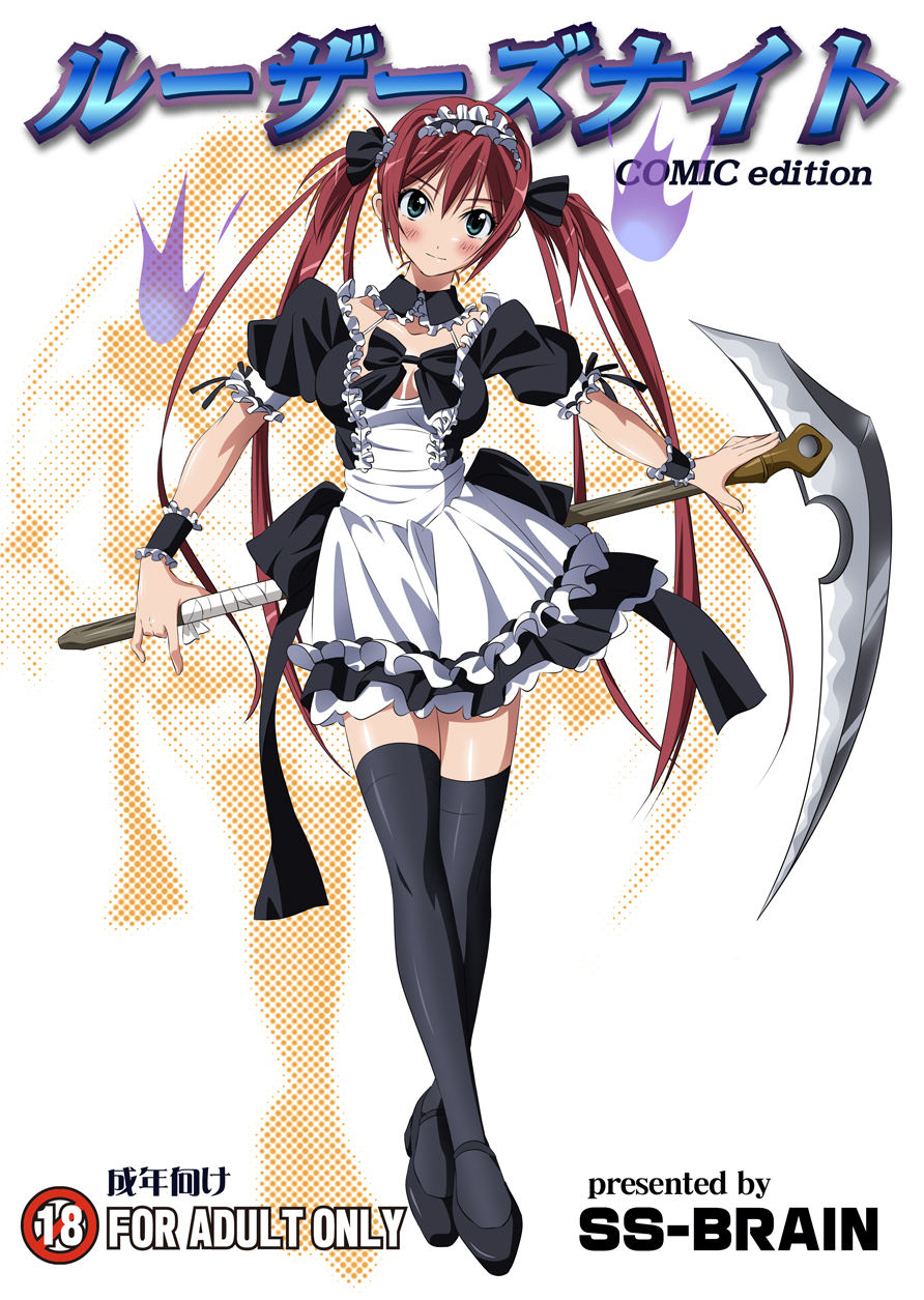 ss-brain, airi (queen's blade), airi (the infernal temptress), queen's blade, highres, 1girl, blush, breasts, female focus, green eyes, long hair, maid, medium breasts, red hair, scythe, solo, thighhighs, twintails, zettai ryouiki
