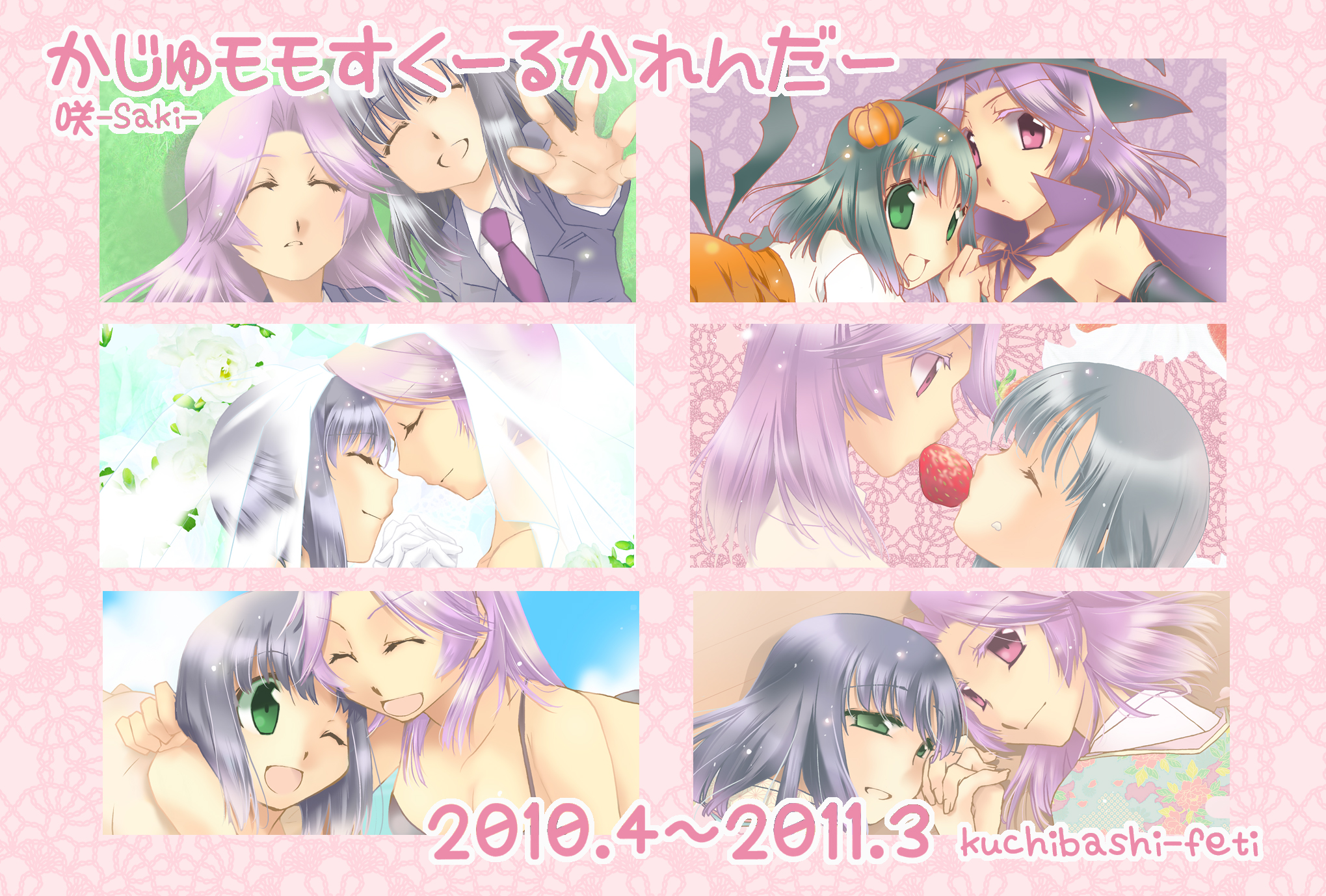 kapiko, kajiki yumi, touyoko momoko, saki (manga), highres, 10s, 2010, 2011, 2girls, black hair, blazer, bridal veil, closed eyes, cover, dated, dress, elbow gloves, food, food-themed hair ornament, fruit, gloves, green eyes, hair ornament, halloween, hat, holding hands, jacket, japanese clothes, kiss, multiple girls, necktie, open mouth, pumpkin, pumpkin hair ornament, purple hair, red eyes, school uniform, short hair, smile, strawberry, swimsuit, veil, wedding dress, wife and wife, wings, witch, witch hat, yuri