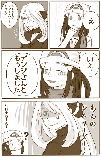 cynthia (pokemon), dawn (pokemon), nintendo, pokemon, pokemon dppt, md5 mismatch, translated, 00s, 2girls, ?, anger vein, beanie, comic, hat, monochrome, multiple girls, o o, sepia, smile
