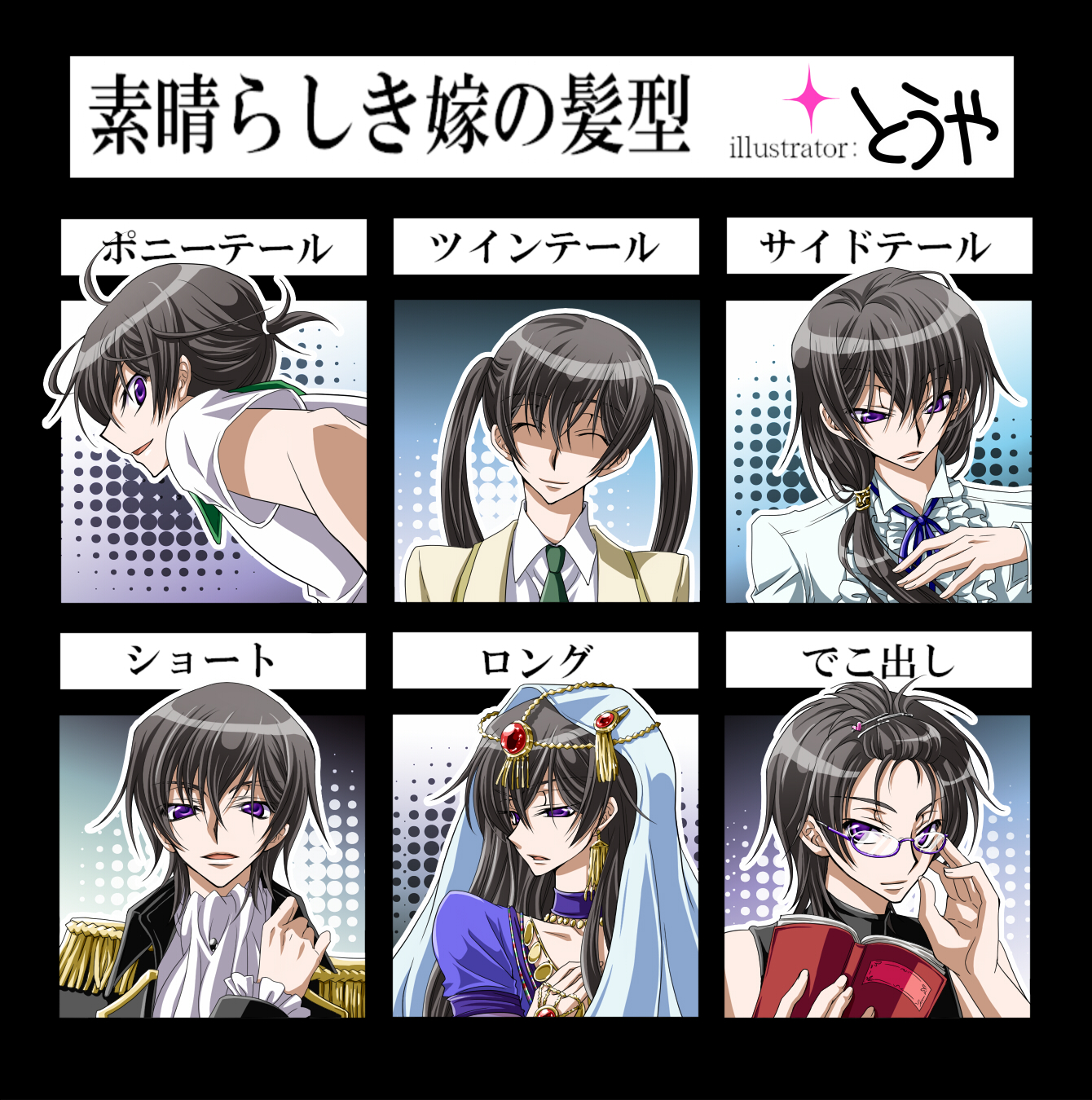 touya (artist), touya (roukaku), lelouch vi britannia, code geass, highres, 1boy, bespectacled, crossdressing, crossdressing (mtf), glasses, long hair, male focus, short hair, side ponytail, twintails
