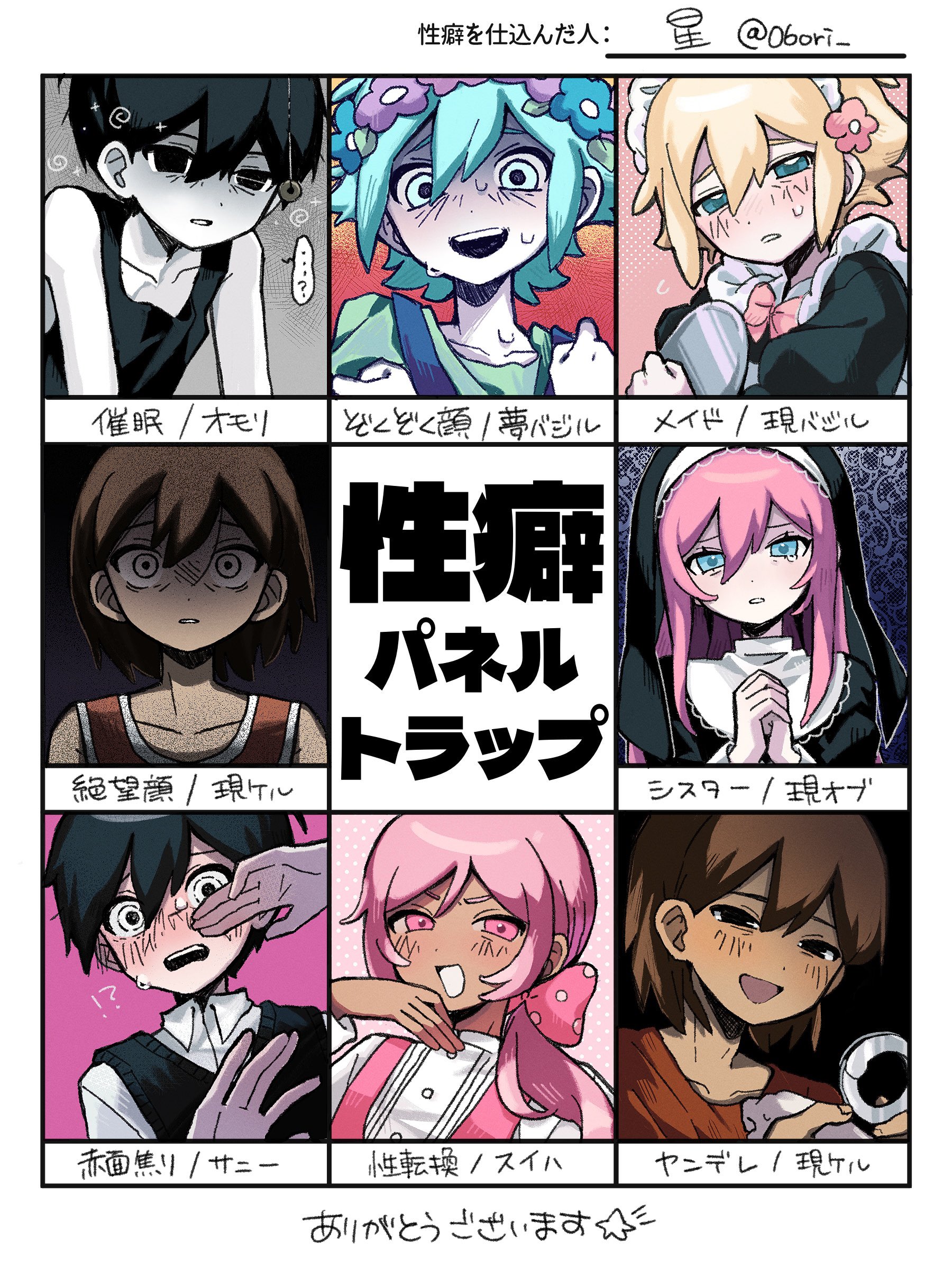 aubrey (faraway) (omori), aubrey (omori), basil (faraway) (omori), basil (headspace) (omori), basil (omori), kel (faraway) (omori), kel (omori), omori (omori), sunny (omori), sweetheart (omori), absurdres, commentary request, highres, translation request, !?, …, 06ori, 2girls, 6+boys, ?, alternate costume, alternate hairstyle, black hair, black sweater vest, blonde hair, blue eyes, blue overalls, blush, bow, brown hair, coin, coin on string, collarbone, collared shirt, colored skin, crossdressing, crossdressing (mtf), dark-skinned male, dark skin, double-parted bangs, enmaided, flower, flower wreath, green eyes, green hair, green shirt, hair between eyes, hair bow, hair flower, hair ornament, head wreath, juliet sleeves, long sleeves, looking at viewer, low ponytail, maid, maid headdress, male maid, multiple boys, multiple girls, nun, nun headdress, overalls, parted lips, pink bow, pink eyes, pink hair, ponytail, puffy sleeves, shirt, short sleeves, sidelocks, spoken ellipsis, spoken question mark, sweat, sweater vest, t-shirt, teeth, upper teeth only, white eyes, white shirt, white skin