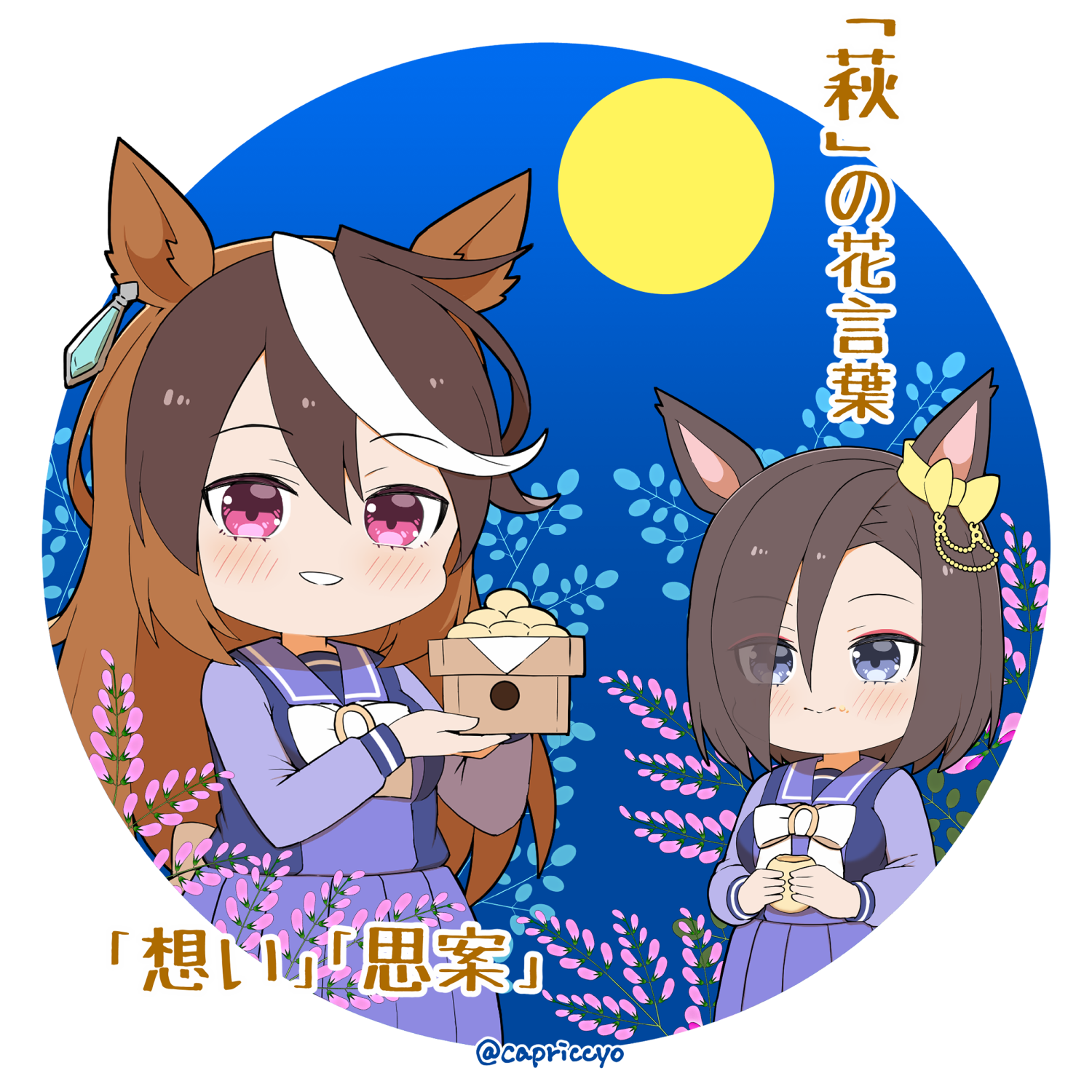 capriccyo, air groove (umamusume), symboli rudolf (umamusume), umamusume, commentary request, highres, translation request, 2girls, blue eyes, bow, breasts, brown hair, chibi, closed mouth, dango, ear bow, eyes visible through hair, flower, food, full moon, hair between eyes, hair over one eye, holding, holding food, long hair, long sleeves, medium breasts, moon, multicolored hair, multiple girls, pink flower, pleated skirt, puffy long sleeves, puffy sleeves, purple shirt, purple skirt, red eyes, school uniform, shirt, skirt, smile, tracen school uniform, tsukimi dango, twitter username, two-tone hair, very long hair, wagashi, white bow, white hair, yellow bow