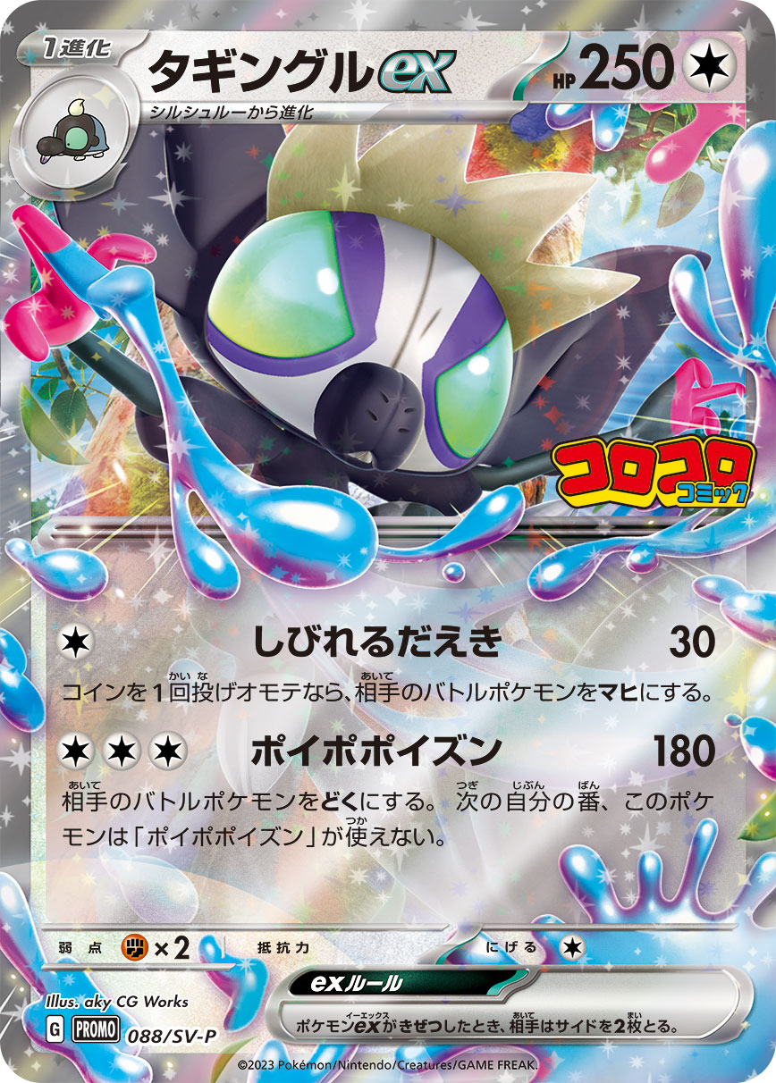 grafaiai, shroodle, nintendo, pokemon, pokemon tcg, highres, official art, second-party source, translation request, 3d, aky cg works, animal focus, artist name, blue sky, card (medium), character name, company name, copyright name, copyright notice, day, emphasis lines, leaf, no humans, nostrils, open mouth, outdoors, paint, paint splatter, pokemon (creature), pokemon card, pokemon focus, sky, solo, sparkle, trading card, tree