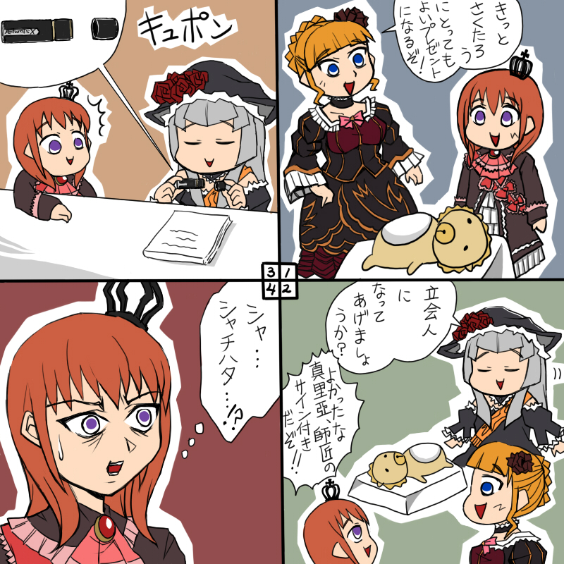 rifyu, beatrice (umineko), maria (umineko), sakutarou (umineko), virgilia (umineko), umineko no naku koro ni, translated, 4koma, comic, square 4koma