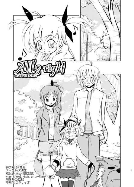 takamachi nanoha, vivio, yuuno scrya, zafira, lyrical nanoha, mahou shoujo lyrical nanoha, mahou shoujo lyrical nanoha strikers, 00s, 1boy, 2girls, family, greyscale, monochrome, multiple girls, side ponytail