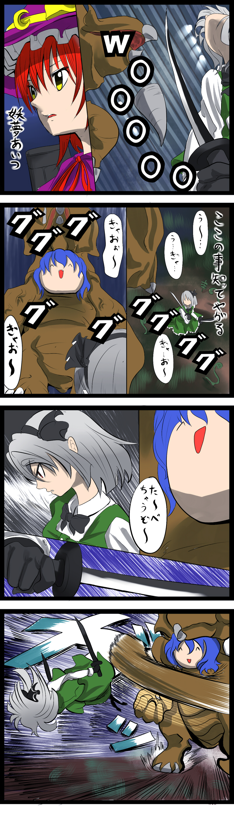 aldehyde, kirisame marisa, kirisame marisa (pc-98), konpaku youmu, remilia scarlet, gantz, the story of eastern wonderland, touhou, touhou (pc-98), silver hair, absurdres, bad id, bad pixiv id, highres, long image, partially translated, tall image, translation request, 2girls, 3girls, ^ ^, capelet, closed eyes, comic, crescent, crescent moon, dinosaur, dual wielding, female focus, hairband, hat, holding, katana, moon, multiple girls, parody, red eyes, red hair, short hair, sword, tanto, weapon, witch, witch hat, yellow eyes, yukkuri shiteitte ne