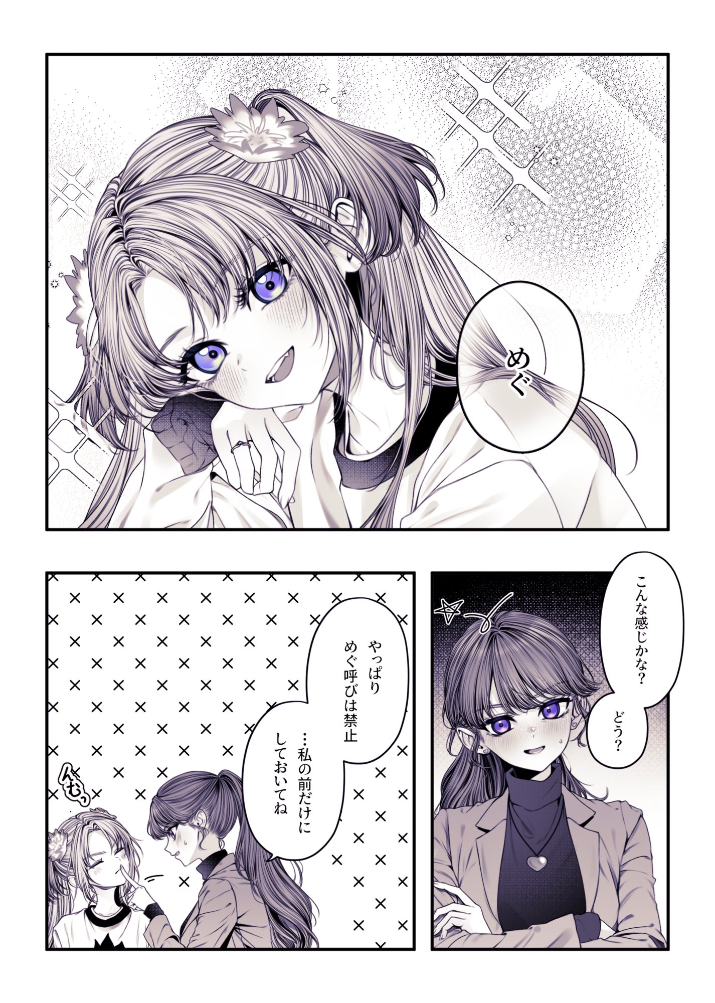 596 ( gokuraku joudo), fujishima megumi, fujishima megumi (post-graduation), osawa rurino, link! like! love live!, love live!, commentary, highres, translation request, 2girls, :d, blush, crossed arms, finger to another's mouth, flower, greyscale, hair flower, hair ornament, heart, heart necklace, jacket, jewelry, long hair, monochrome, multiple girls, necklace, open clothes, open jacket, open mouth, ponytail, purple eyes, smile, speech bubble, spot color, suit jacket, sweater, turtleneck, turtleneck sweater, twintails, virtual youtuber