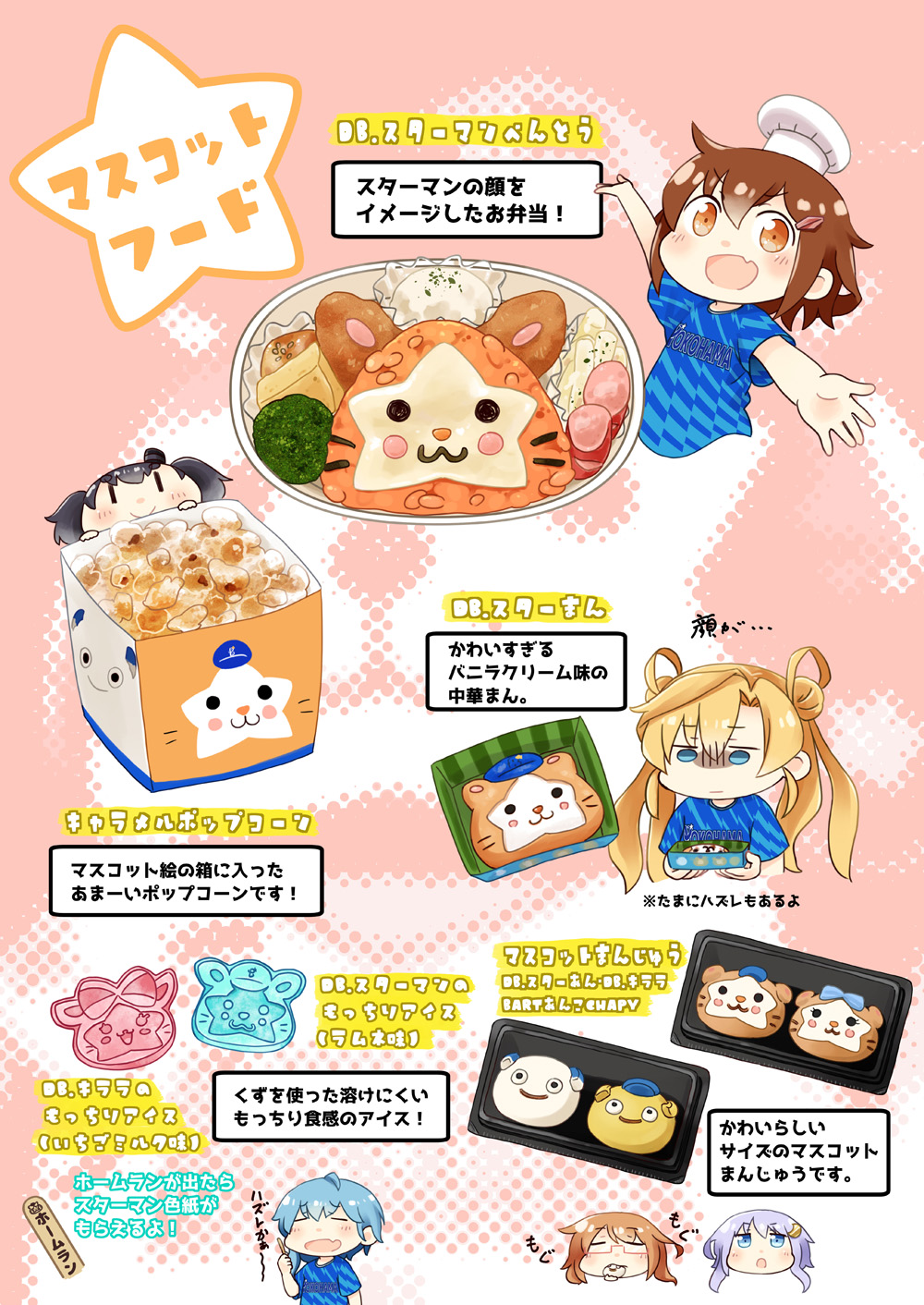 hinata yuu, abukuma (kancolle), db. starman, ikazuchi (kancolle), minazuki (kancolle), mochizuki (kancolle), yayoi (kancolle), kantai collection, nippon professional baseball, yokohama dena baystars, commentary request, highres, translation request, alternate costume, bart (yokohama dena baystars), bento, blonde hair, blue hair, blue shirt, brown hair, chapy (yokohama dena baystars), chef hat, db. kirara, fang, food, hat, head only, long hair, outstretched arms, shirt, short hair, skin fang, smile, toque blanche, upper body