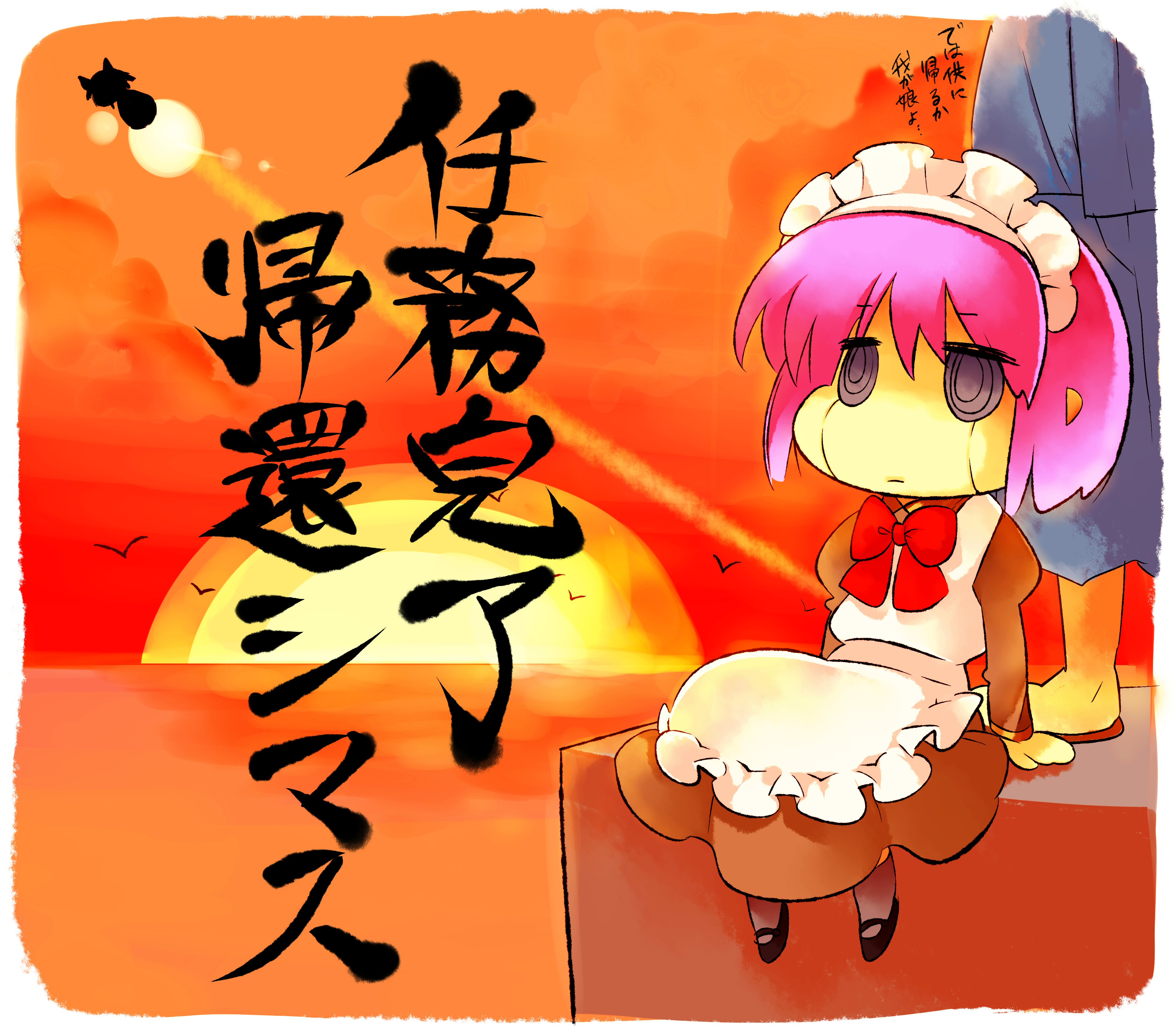 hisui (tsukihime), mecha hisui, neco-arc, tohno shiki (2), tsukihime, type-moon, absurdres, highres, translation request, 00s, maid, ribbon, rounded corners, sunset