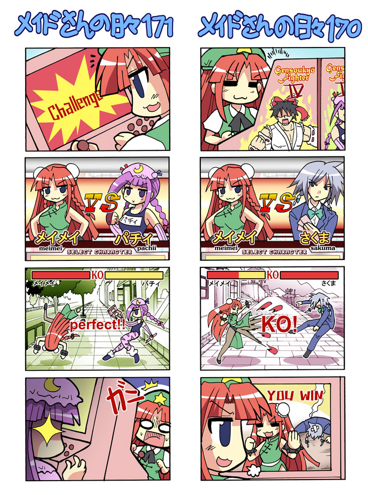 colonel aki, cammy white, chun-li, hakurei reimu, hong meiling, izayoi sakuya, oswald (kof), patchouli knowledge, ryu (street fighter), capcom, snk, street fighter, the king of fighters, touhou, translation request, + +, 3girls, 4koma, :3, = =, arcade, arcade cabinet, braid, bun cover, butler, cammy white (cosplay), chinese clothes, chun-li (cosplay), comic, cosplay, crescent, crescent moon, english text, fighting game, genderswap, genderswap (ftm), hair bun, handheld game console, life of maid 170, long hair, moon, multiple 4koma, multiple girls, nintendo ds, o o, oswald (kof) (cosplay), pantyhose, parody, playing games, playing video games, ryu (street fighter) (cosplay), short hair, silent comic, single hair bun, surprised, twin braids, x mouth