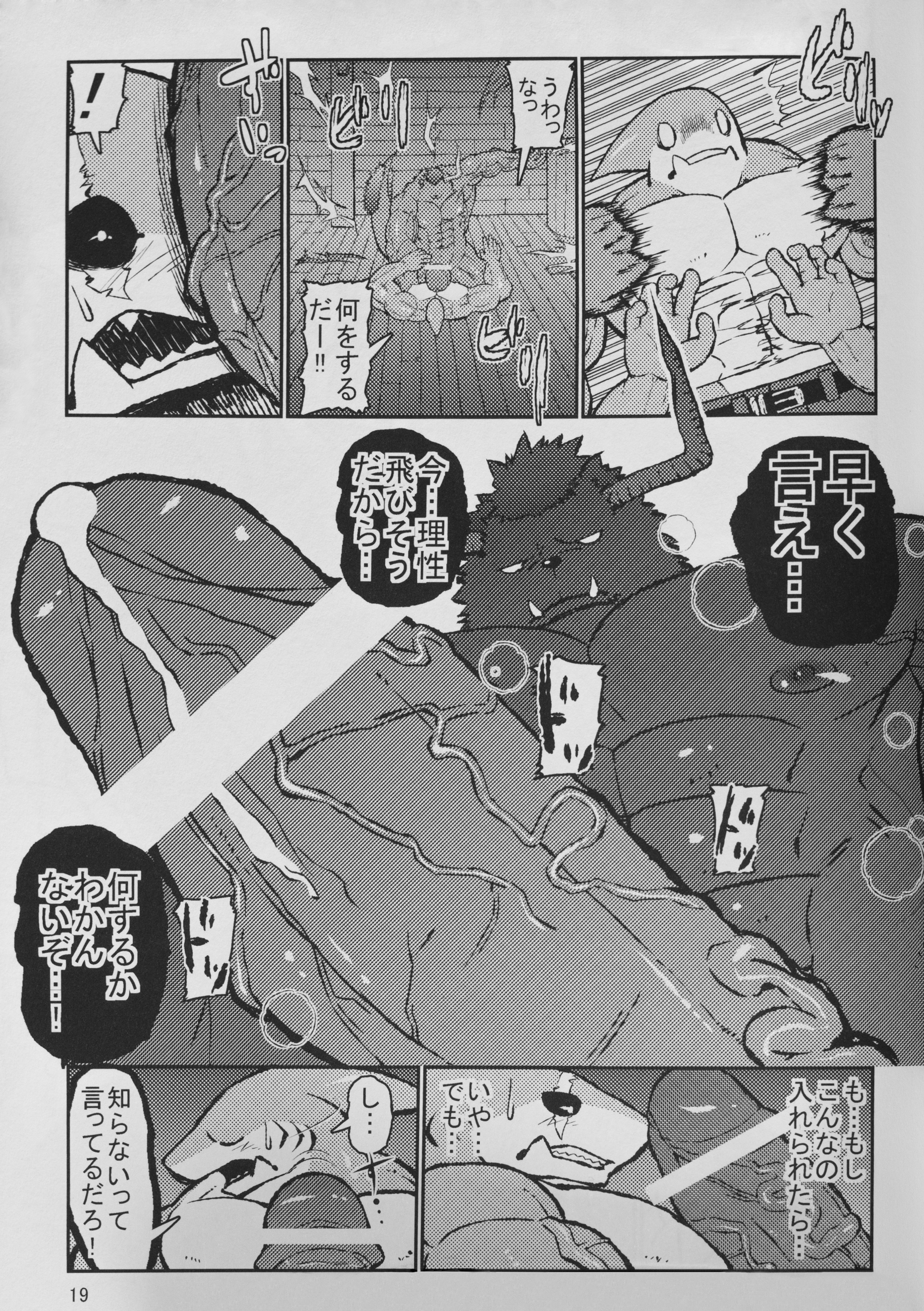 Rule34 – If it exists, there is porn of it / ekatarafu, エカタラフ / 567848