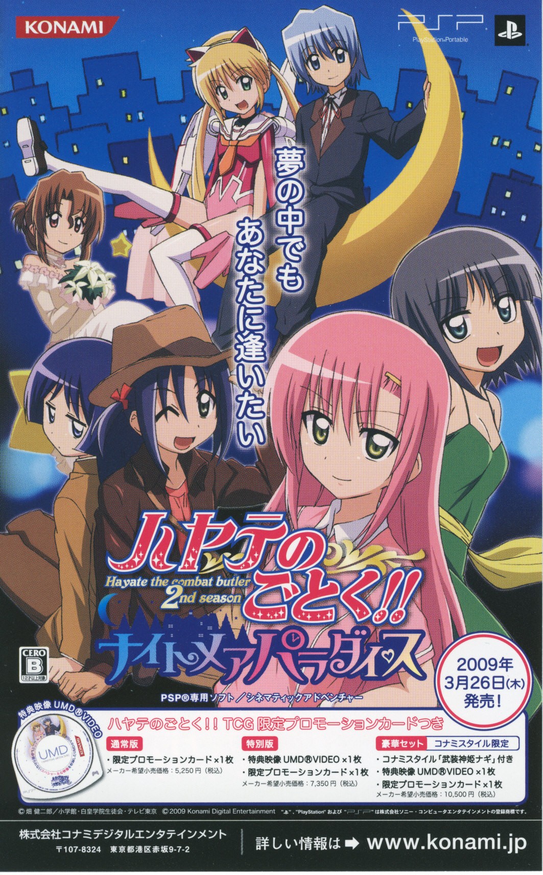 ayasaki hayate, katsura hinagiku, maria (hayate no gotoku!), nishizawa ayumu, sanzen'in nagi, hayate no gotoku!, highres, tagme, 6+girls, blue eyes, brown eyes, brown hair, long hair, multiple girls, pink hair, smile, yellow eyes