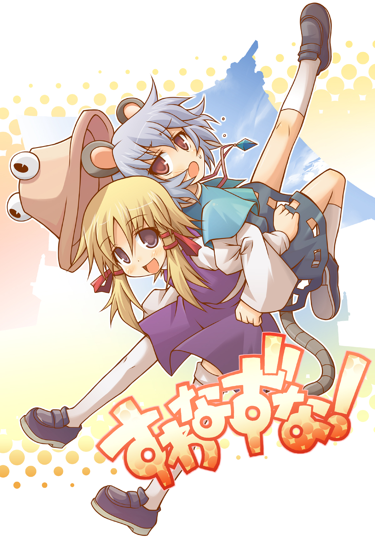 tsukishima makoto, moriya suwako, nazrin, touhou, silver hair, highres, 2girls, :d, blonde hair, blush, brown eyes, dress, extra eyes, female focus, leg up, long sleeves, looking at viewer, multiple girls, open mouth, purple dress, short hair, simple background, smile, thighhighs, white background