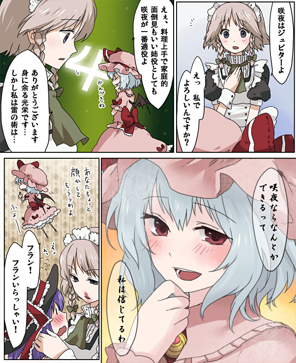 kintaro, izayoi sakuya, nagae iku, remilia scarlet, touhou, translation request, blood, comic, female focus, nosebleed