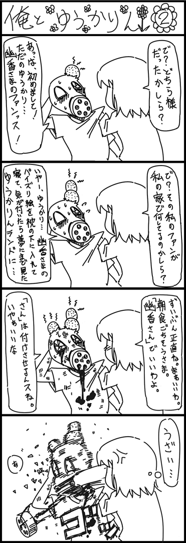 hetza (hellshock), kazami yuuka, pyro (tf2), team fortress 2, touhou, translated, 4koma, anger vein, artist self-insert, blood, blush, comic, female focus, gas mask, greyscale, head bump, mask, monochrome, punching, tsundere