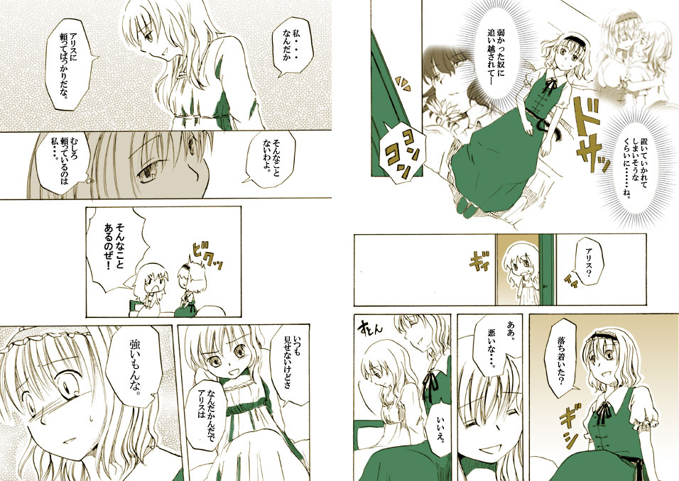 shiroaisa, alice margatroid, kazami yuuka, kirisame marisa, touhou, translation request, 2girls, bed, comic, dress, female focus, flower, green theme, holding, holding flower, lying, multiple girls, nightgown, on back, short hair, sitting, slit pupils, smelling, smelling flower, smile, surprised, yellow theme