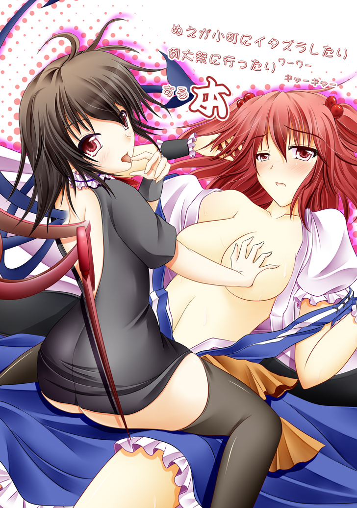 campbell (pixiv), campbell gichou, houjuu nue, onozuka komachi, touhou, translation request, 2girls, breasts, brown hair, dress, female focus, grabbing another's breast, groping, large breasts, multiple girls, no panties, open clothes, open shirt, red eyes, red hair, shirt, thighhighs, wings, yuri