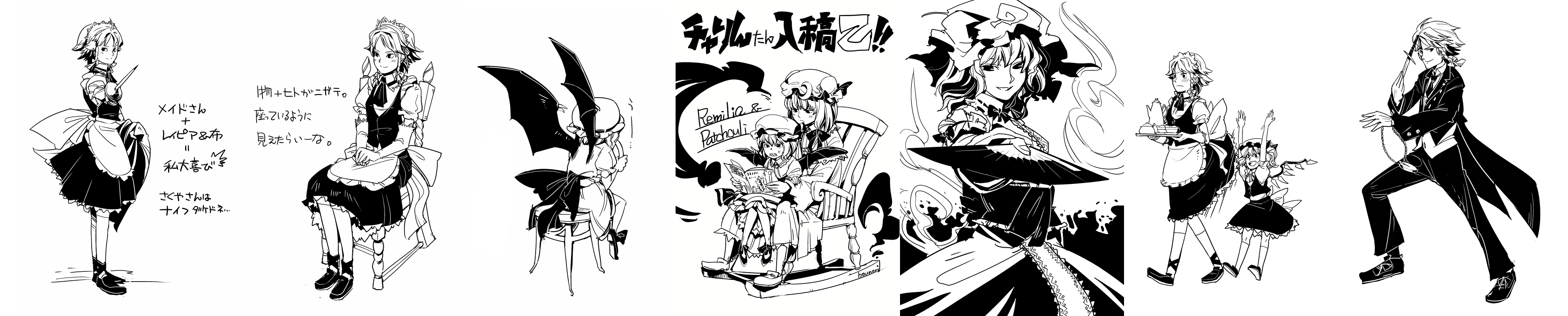 hounori, flandre scarlet, izayoi sakuya, patchouli knowledge, remilia scarlet, saigyouji yuyuko, touhou, absurdres, bad id, bad pixiv id, highres, long image, translation request, wide image, 1boy, 5girls, chair, genderswap, genderswap (ftm), greyscale, maid, monochrome, multiple girls, rapier, rocking chair, sitting, skirt, skirt flip, sword, weapon