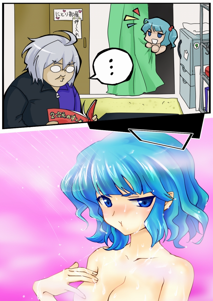 sakagatsu, kawashiro nitori, morichika rinnosuke, touhou, translation request, >:d, 1boy, 1girl, :d, :t, blue eyes, blue hair, breast suppress, fat, fat man, glasses, grey hair, mixed-sex bathing, o3o, opaque glasses, open mouth, otaku, pout, shared bathing, short hair, showering, smile, topless female, twintails, two side up, v-shaped eyebrows, wet