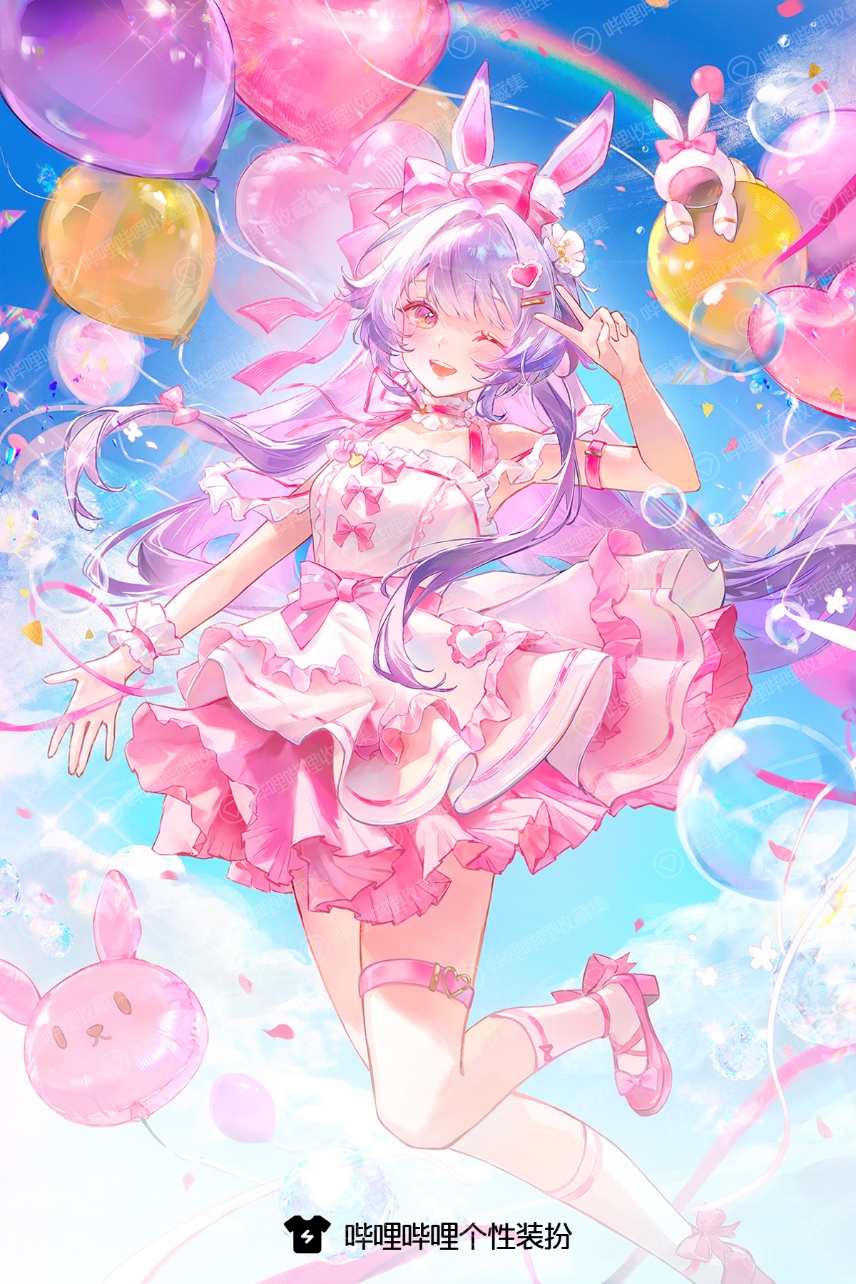 xiao xiong keke aoi, lanyin, virtual dimension project, xy production, chinese commentary, commentary request, highres, 1girl, alternate costume, animal balloon, animal ears, balloon, blue sky, bow, bubble, chinese text, day, dress, frilled dress, frills, full body, gradient hair, hair bow, hair ornament, hat, heart balloon, long hair, looking at viewer, multicolored eyes, multicolored hair, one eye closed, open mouth, pink dress, pink eyes, pink hair, purple hair, rabbit balloon, rabbit ears, rainbow, sky, smile, socks, solo, twintails, v, watermark, yellow eyes