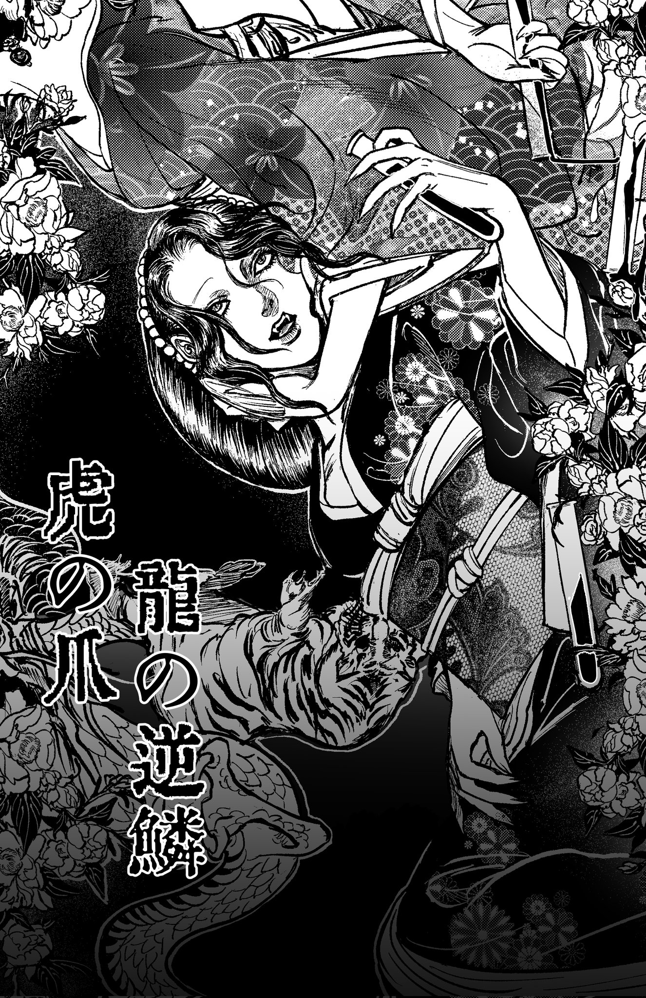 f68 0, kibutsuji muzan, kibutsuji muzan (female), kokushibou, kimetsu no yaiba, commentary request, highres, 1boy, 1girl, black hair, black kimono, demon boy, demon girl, floral print, greyscale, japanese clothes, kimono, monochrome, red eyes, slit pupils