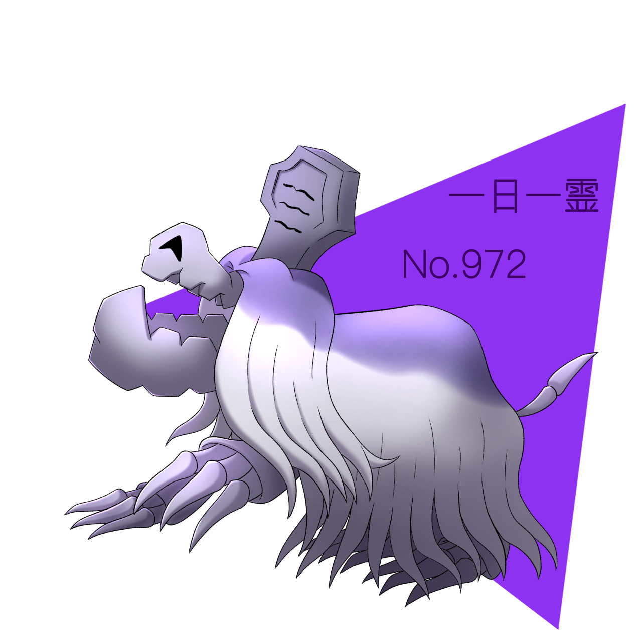 topaz (topaaaaaaaaz), houndstone, nintendo, pokemon, commentary request, highres, translation request, full body, hair over eyes, no humans, open mouth, pokedex number, pokemon (creature), pokemon focus, solo, tombstone