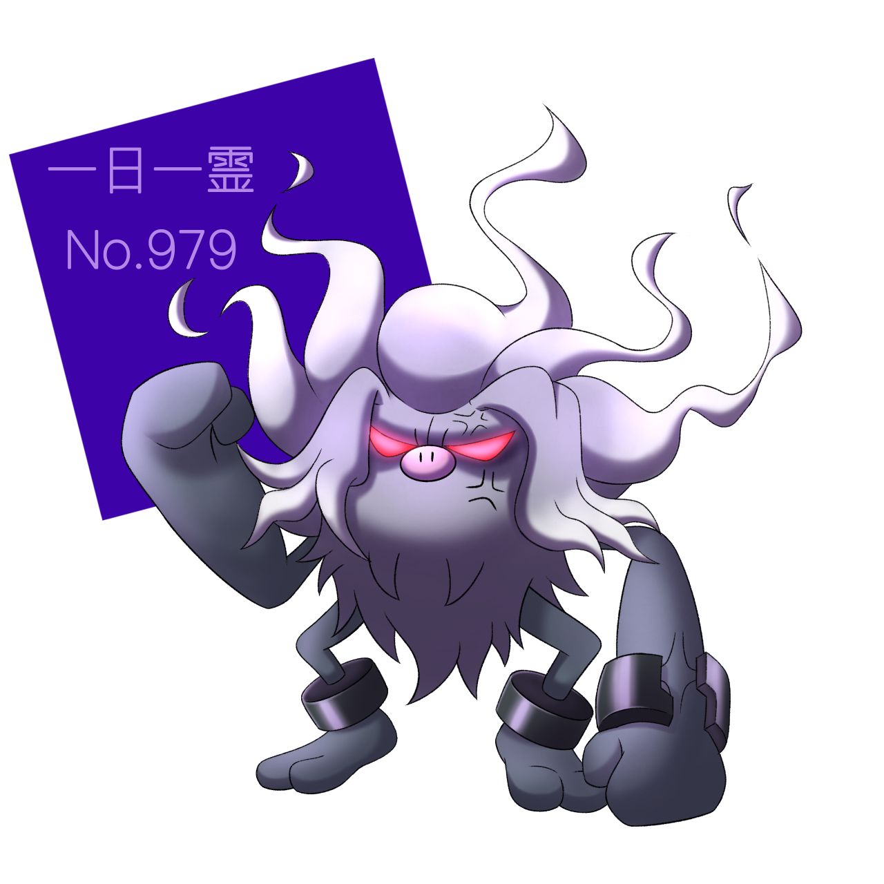 topaz (topaaaaaaaaz), annihilape, nintendo, pokemon, commentary request, highres, translation request, floating hair, full body, glowing, glowing eyes, no humans, nostrils, pokedex number, pokemon (creature), pokemon focus, solo, v-shaped eyes, veins