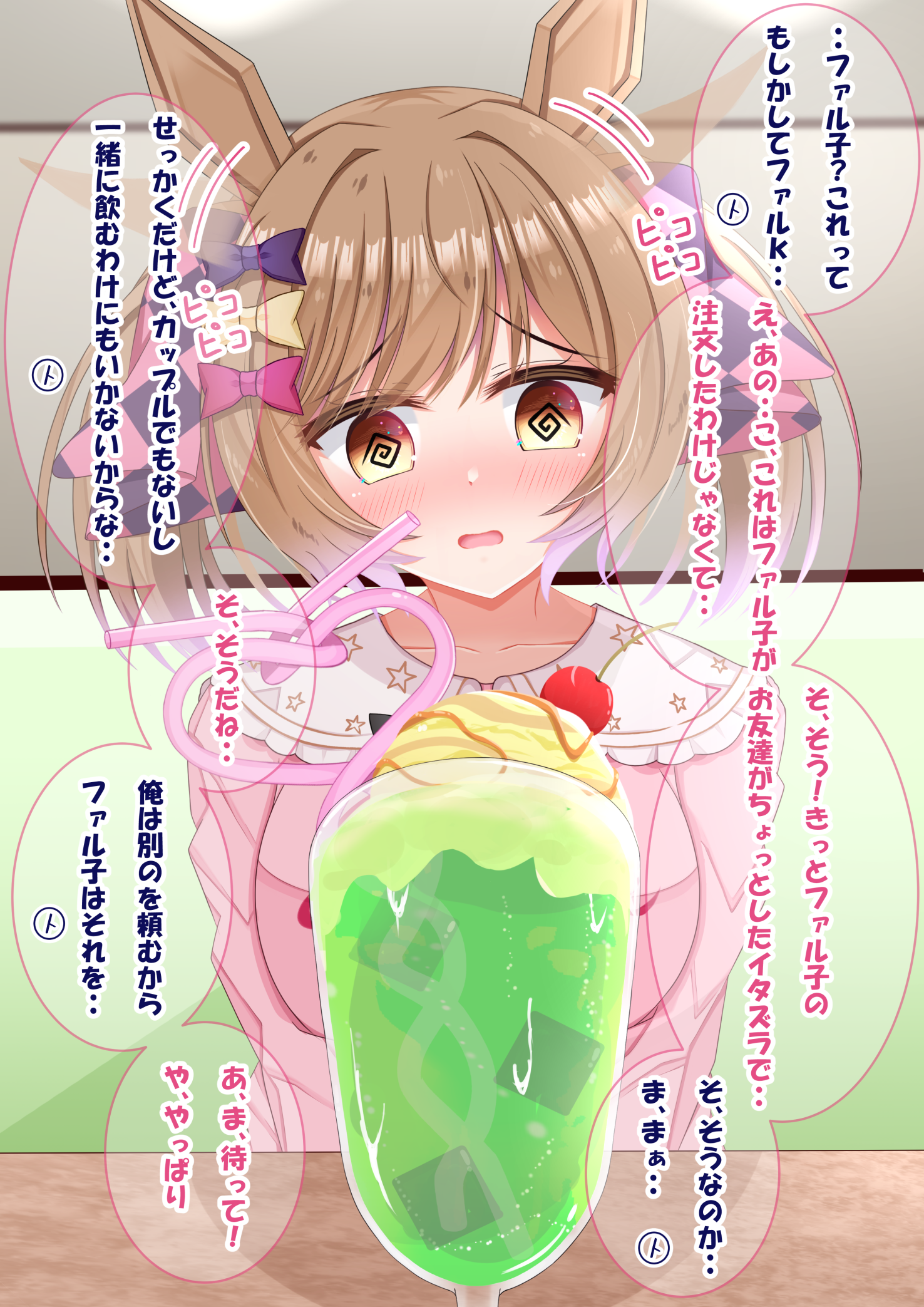 lpikamasi, smart falcon (casual) (umamusume), smart falcon (umamusume), umamusume, commentary request, highres, translation request, variant set, 1girl, @ @, animal ears, blush, bow, breasts, brown eyes, brown hair, casual, cherry, cup, drink, drinking straw, ear wiggle, food, fruit, hair between eyes, hair bow, hair ornament, heart, horse ears, horse girl, ice cream, long sleeves, looking at viewer, open mouth, pink bow, pink shirt, pink sweater, purple bow, shirt, sitting, solo, speech bubble, sweater, twintails, yellow bow