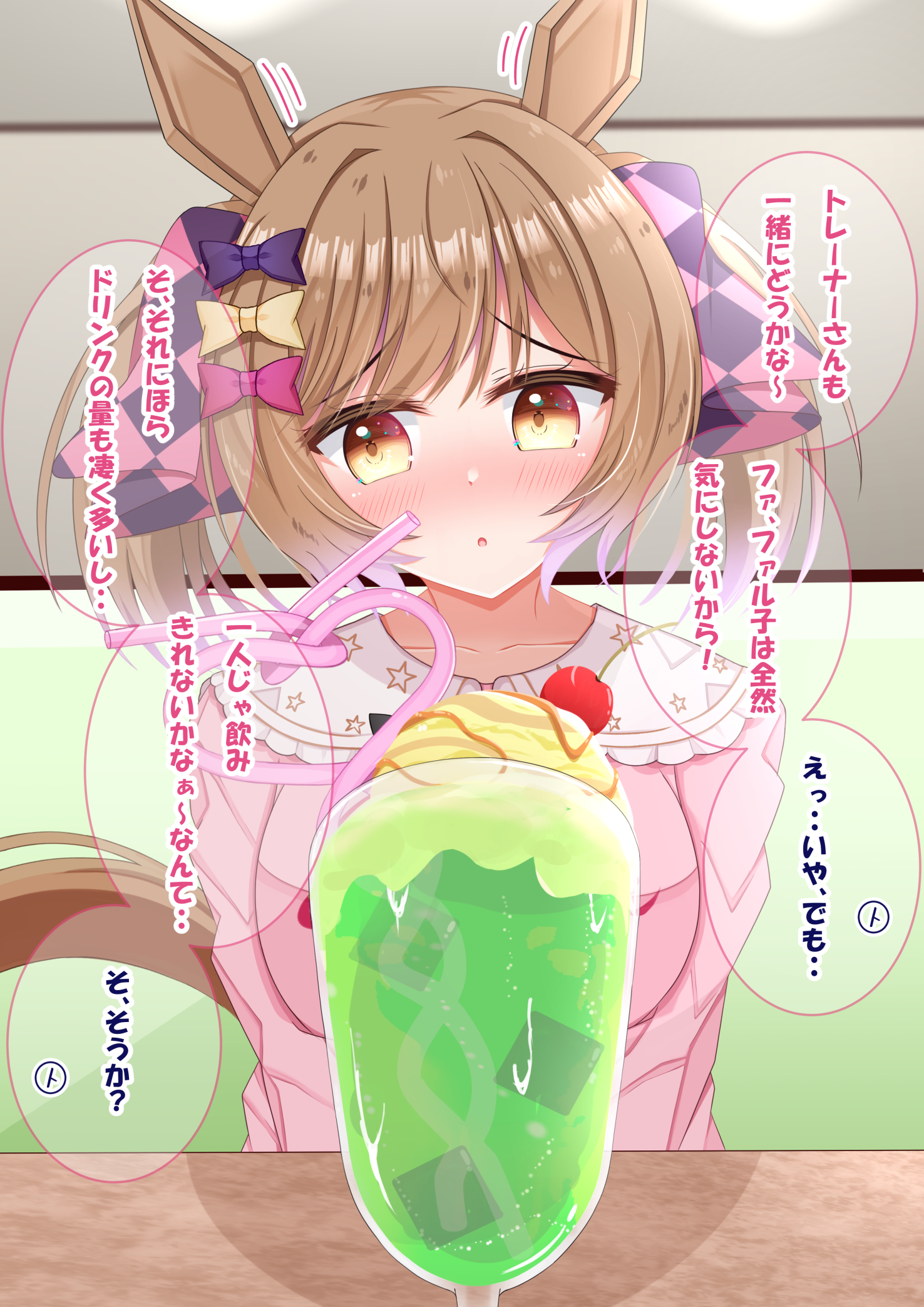 lpikamasi, smart falcon (casual) (umamusume), smart falcon (umamusume), umamusume, commentary request, highres, translation request, variant set, 1girl, animal ears, blush, bow, breasts, brown eyes, brown hair, casual, cherry, cup, drink, drinking straw, food, fruit, hair between eyes, hair bow, hair ornament, heart, horse ears, horse girl, ice cream, long sleeves, looking at viewer, parted lips, pink bow, pink shirt, pink sweater, purple bow, shirt, sitting, solo, speech bubble, sweater, twintails, yellow bow