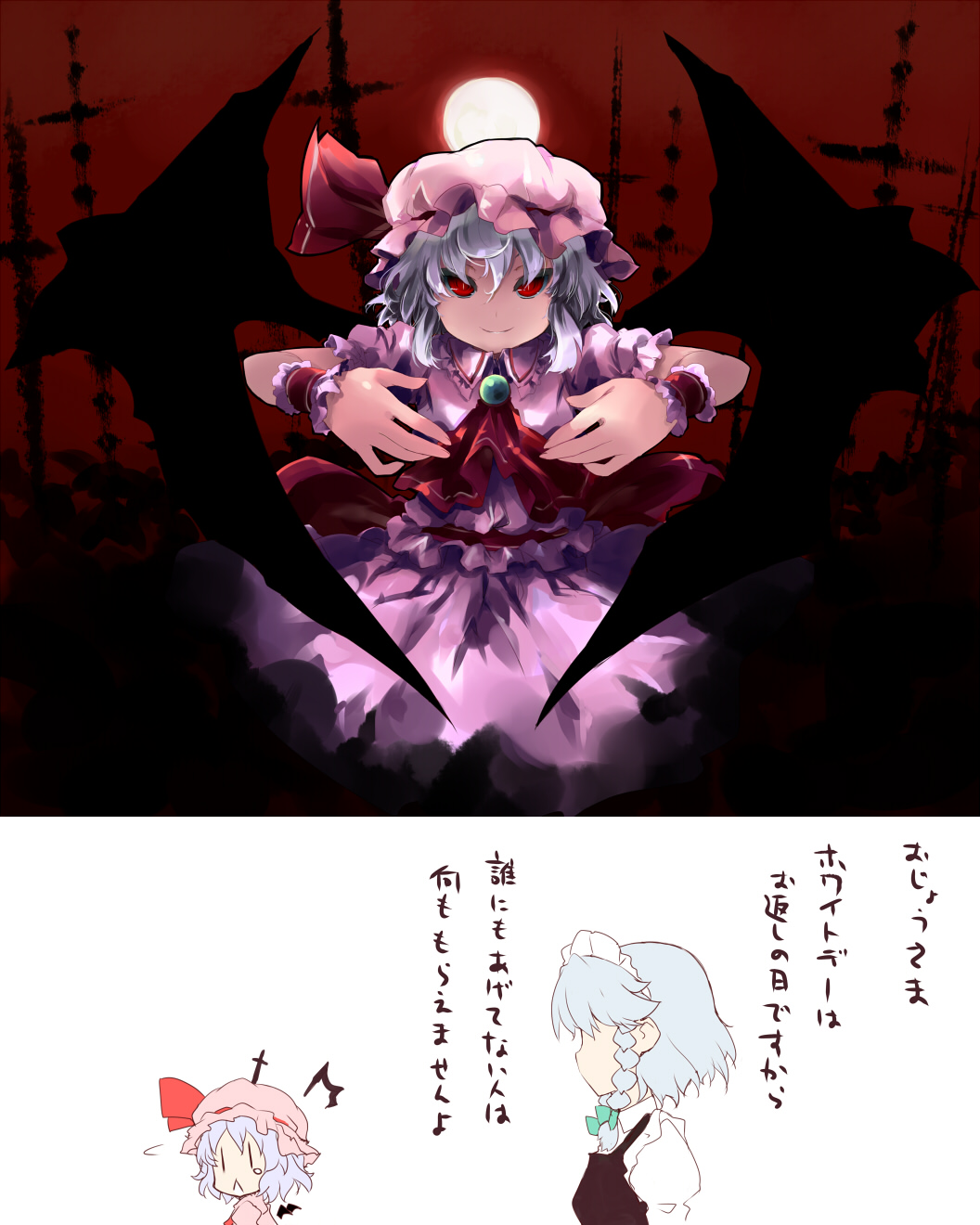 shin (new), izayoi sakuya, remilia scarlet, touhou, highres, translation request, 2girls, :<, ^^^, bat wings, blue hair, comic, female focus, hat, maid, multiple girls, outdoors, red eyes, short hair, skirt, sky, upper body, wings, | |